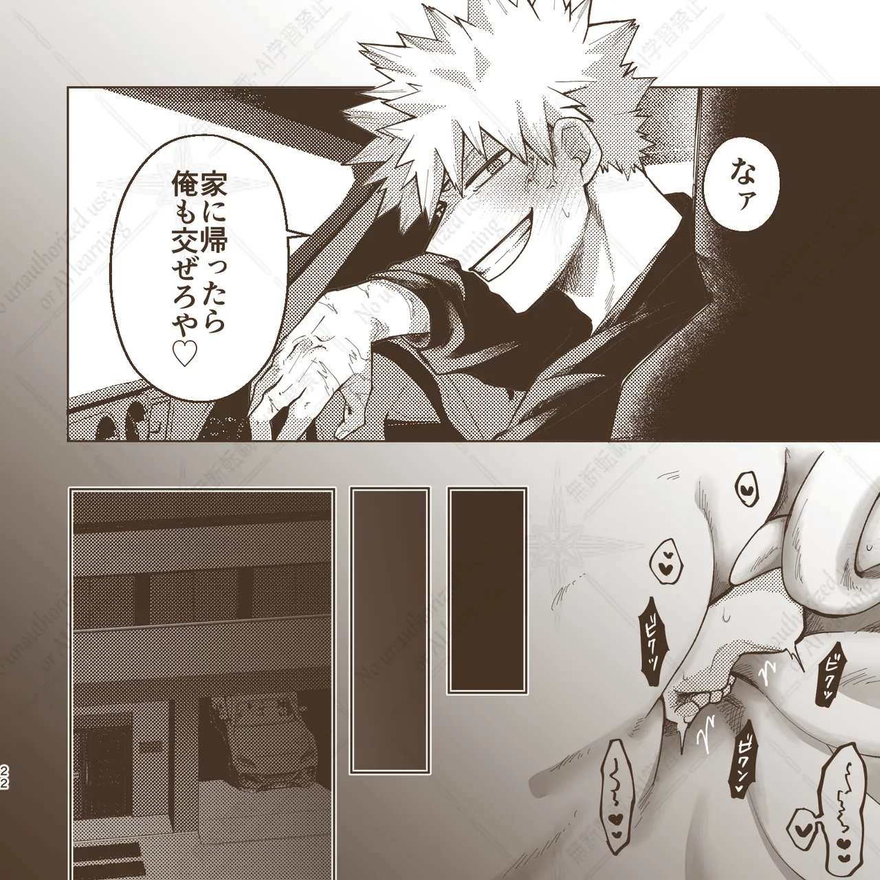 きみとずっと【ROUTE→G】 - page21
