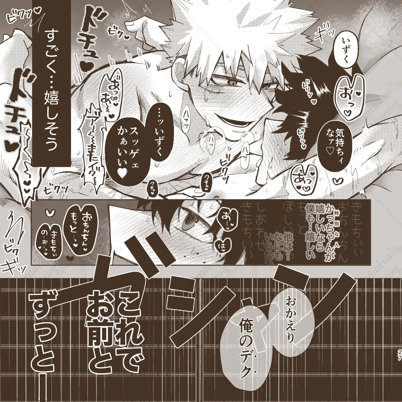 きみとずっと【ROUTE→G】 - page26