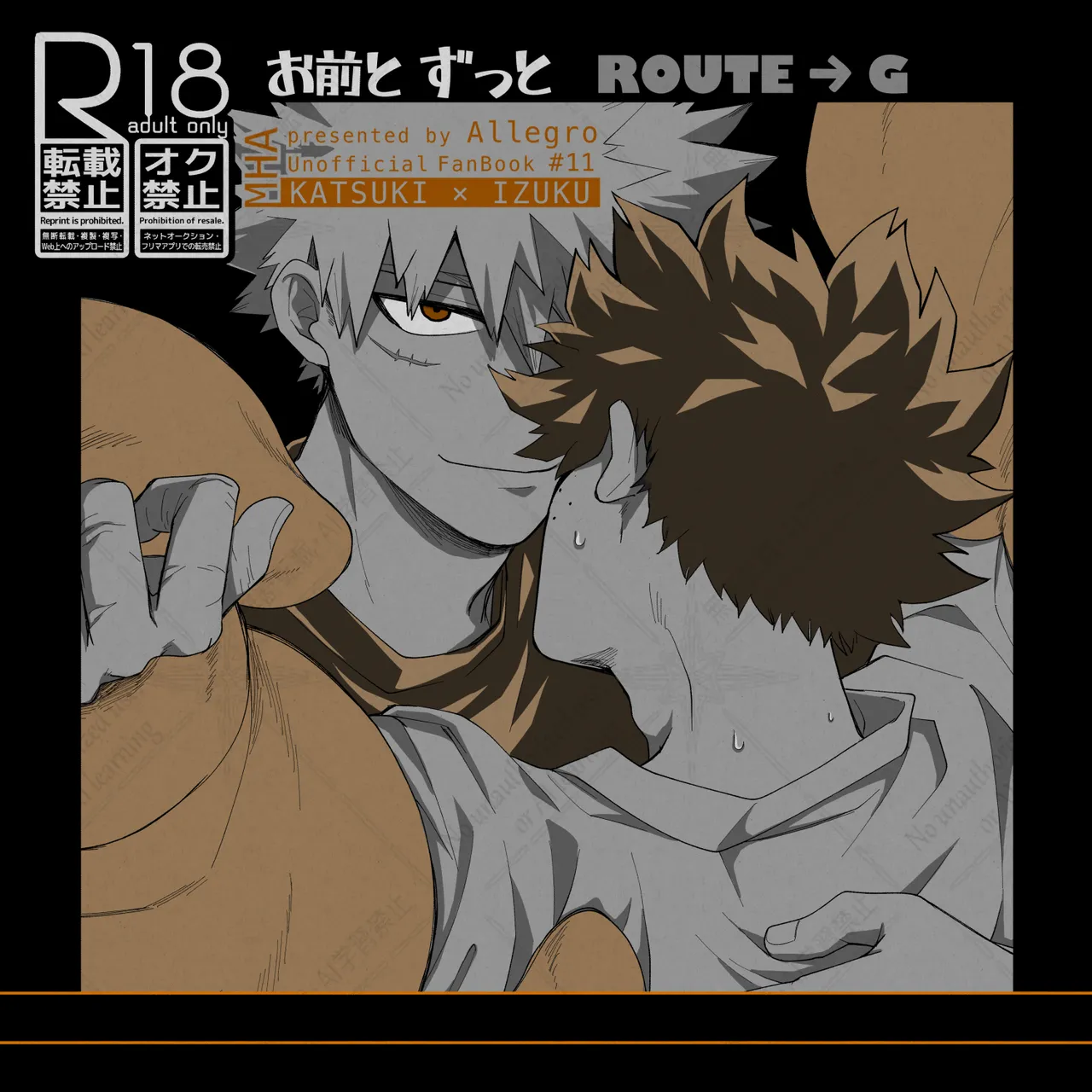 きみとずっと【ROUTE→G】 - page28