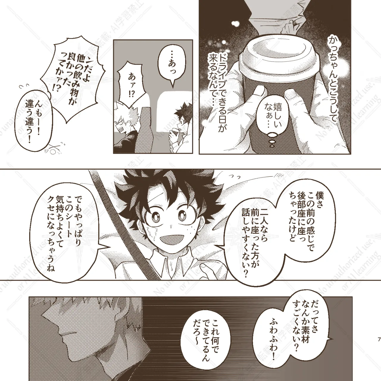 きみとずっと【ROUTE→G】 - page6