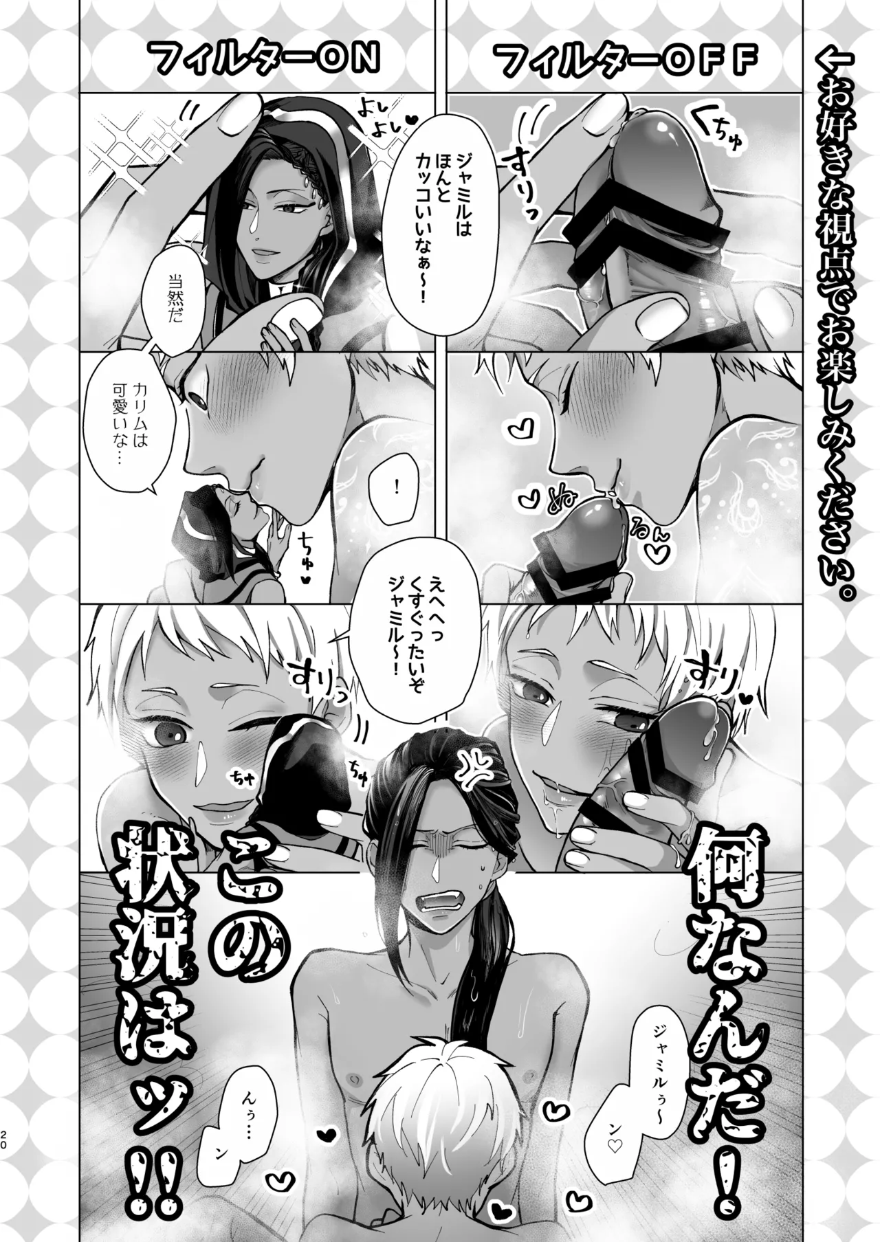 マイシンボルパニック！ - page18