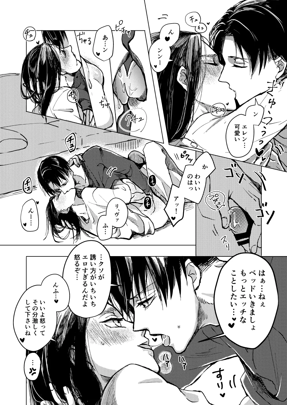 マイシンボルパニック！ - page13