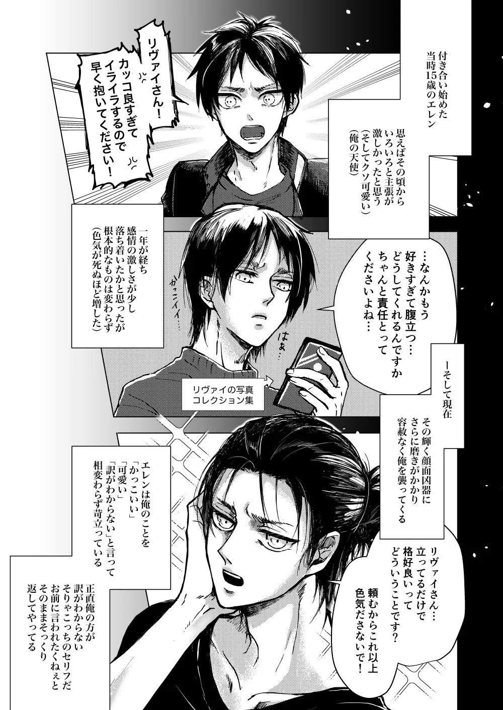 マイシンボルパニック！ - page8