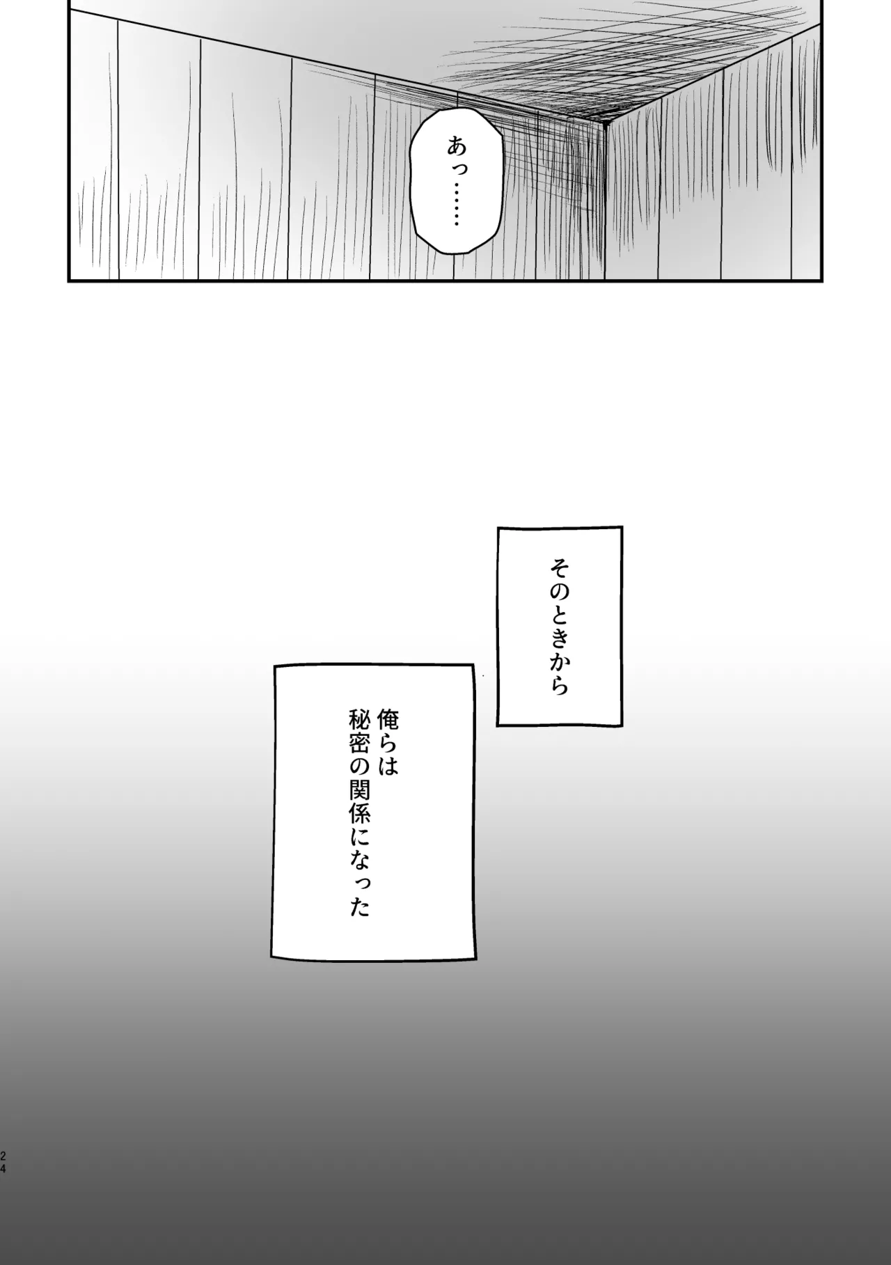 SubRosa - page24