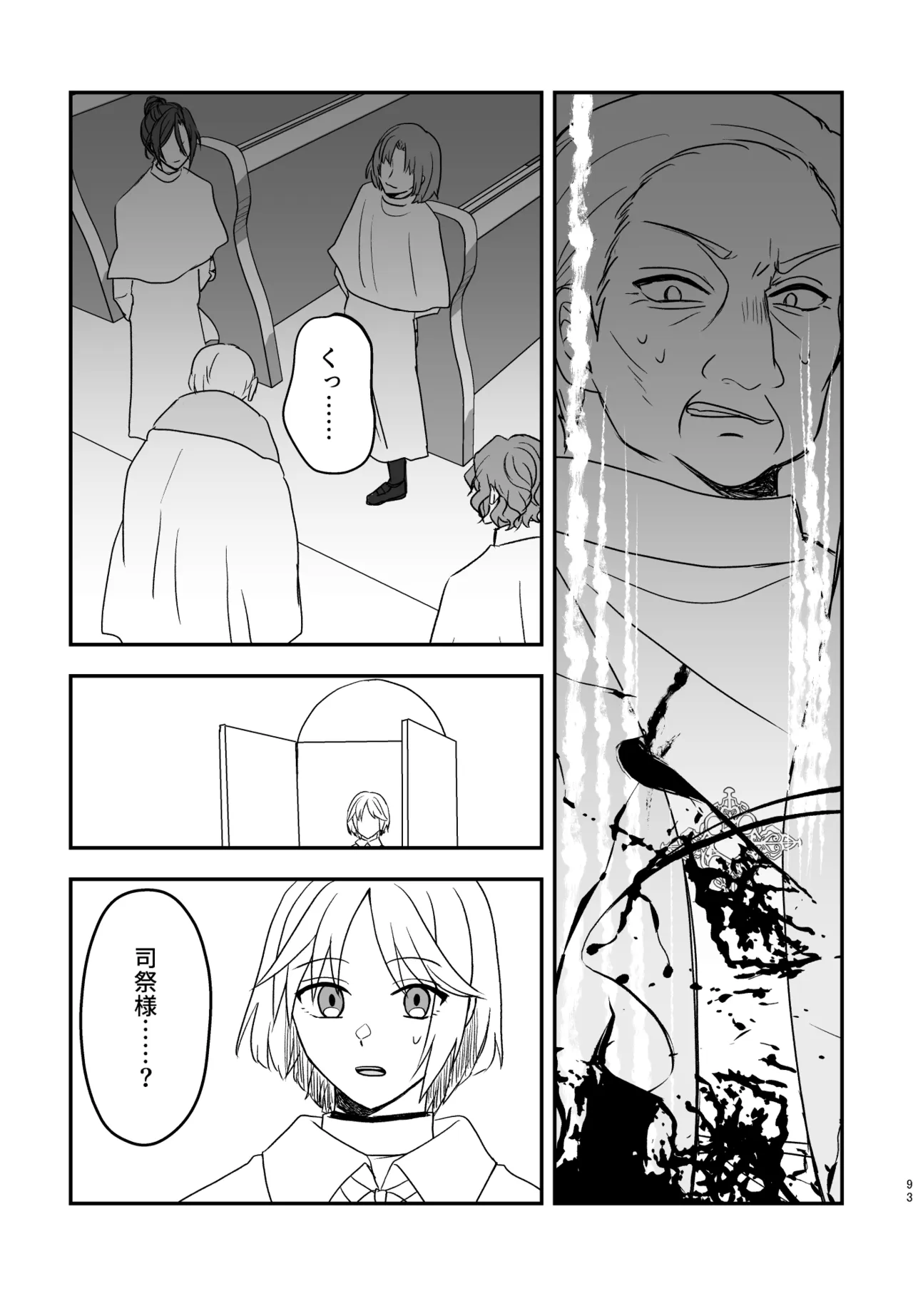 SubRosa - page93