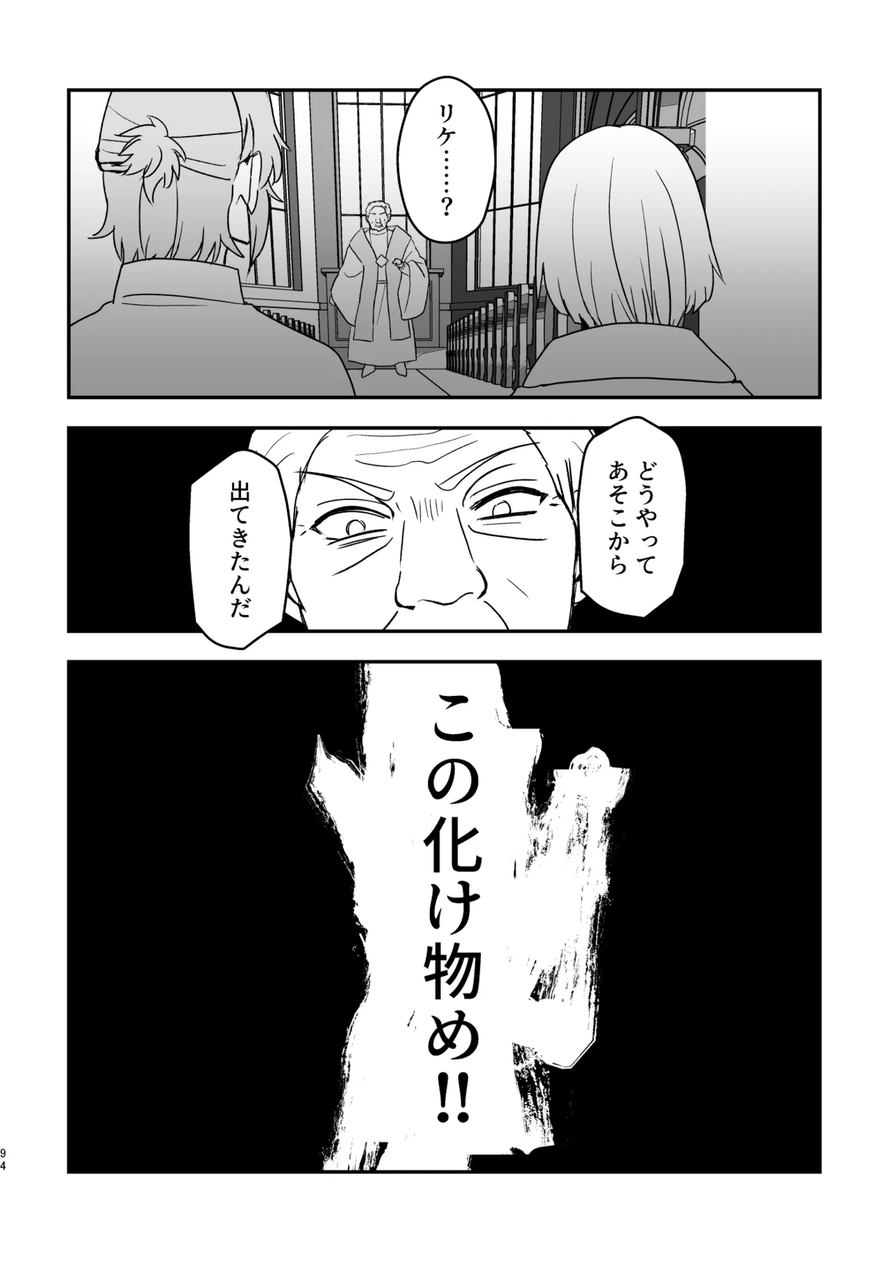 SubRosa - page94