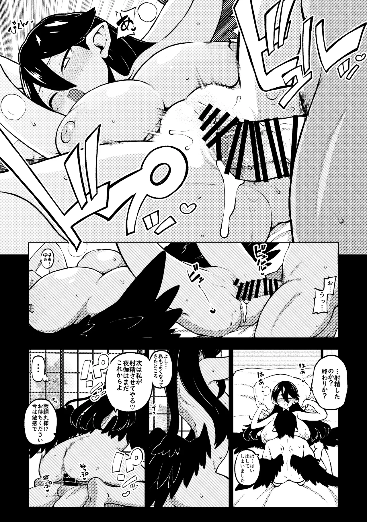 飯綱丸様の夜伽 - page28