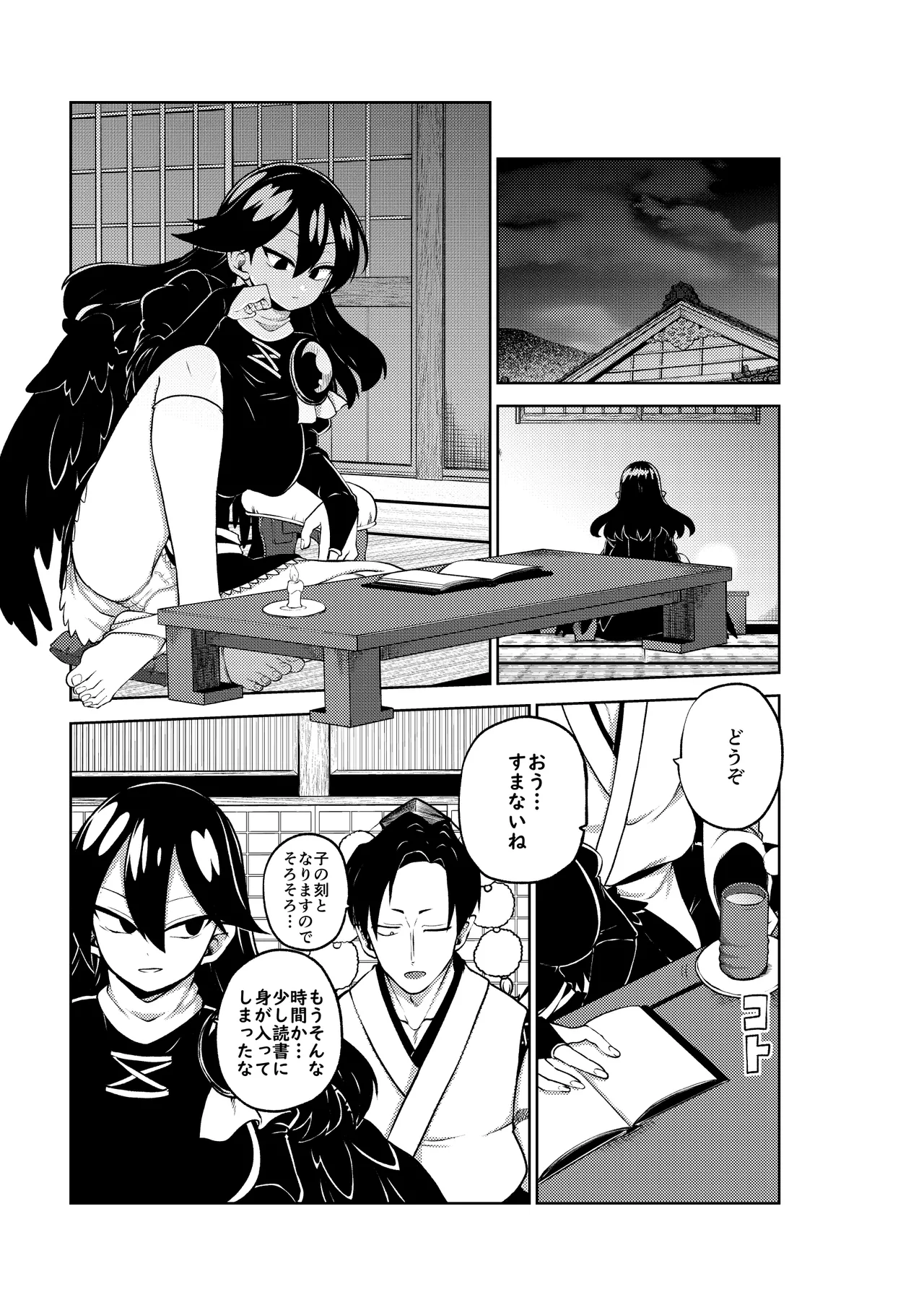 飯綱丸様の夜伽 - page57