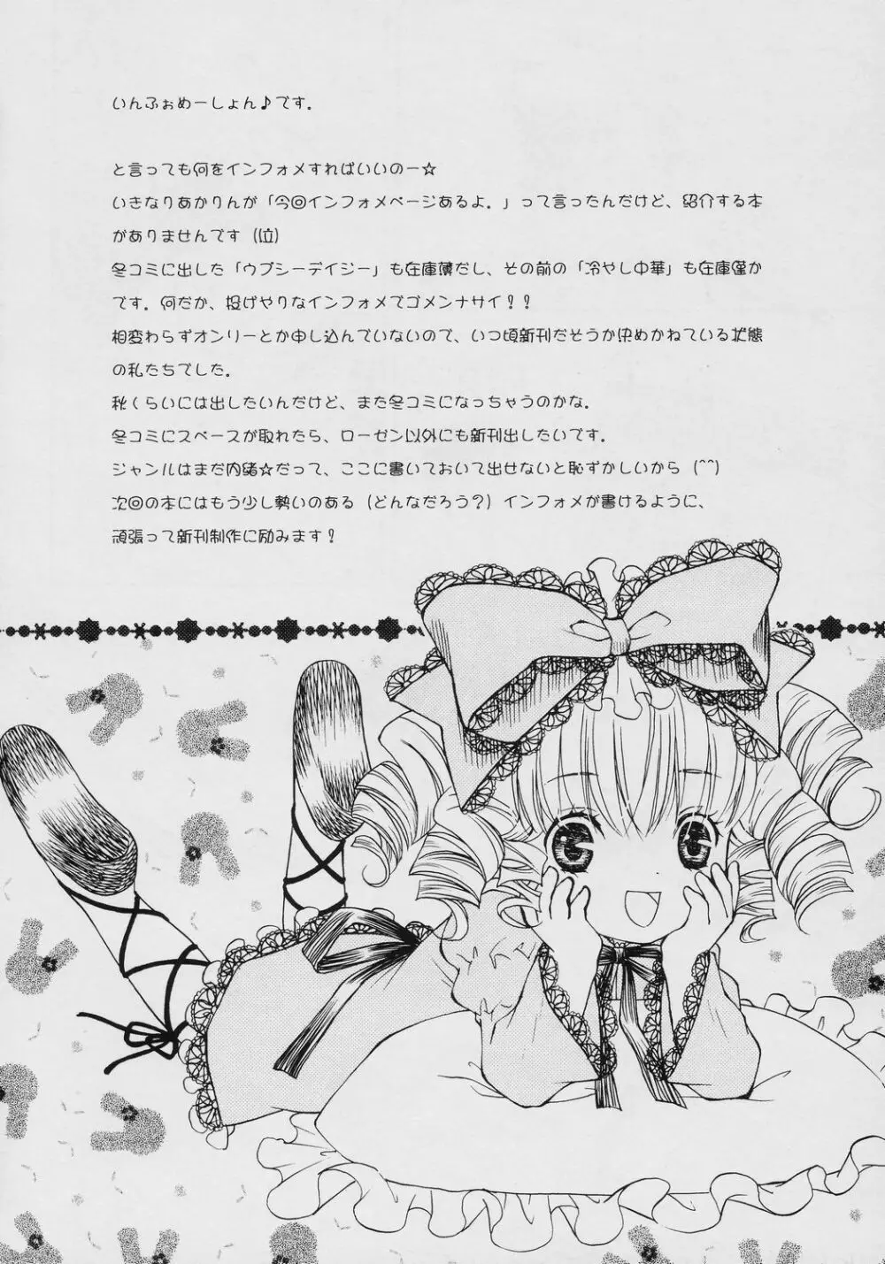不機嫌なエメラルド - page23