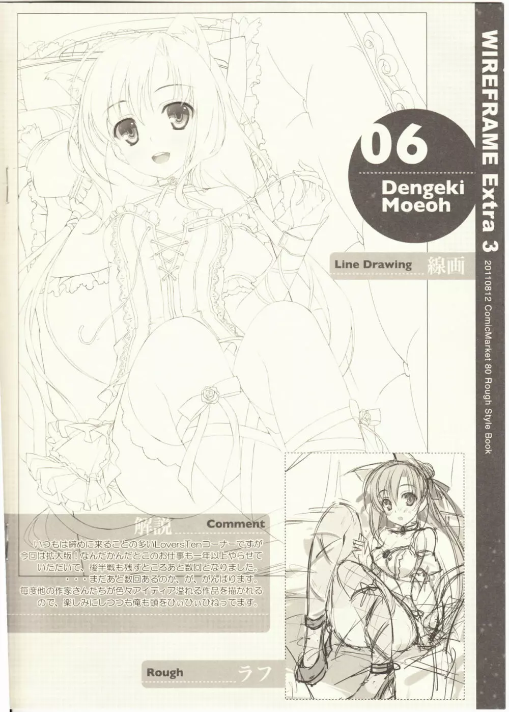 WIREFRAME Extra 3 - page6