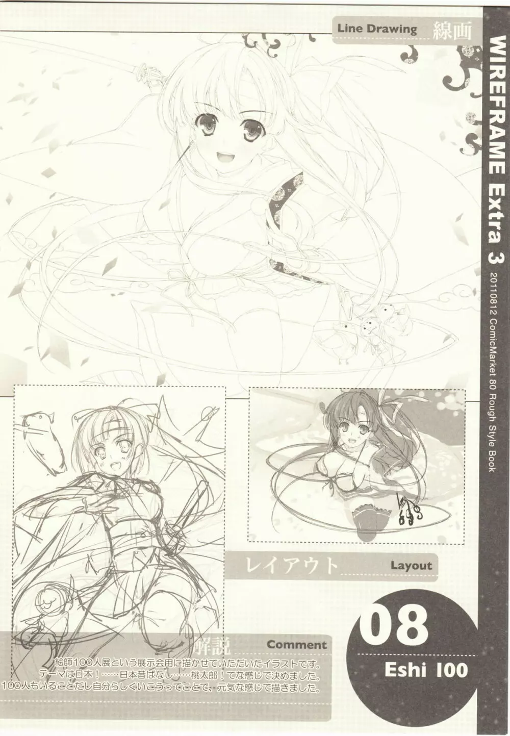WIREFRAME Extra 3 - page8