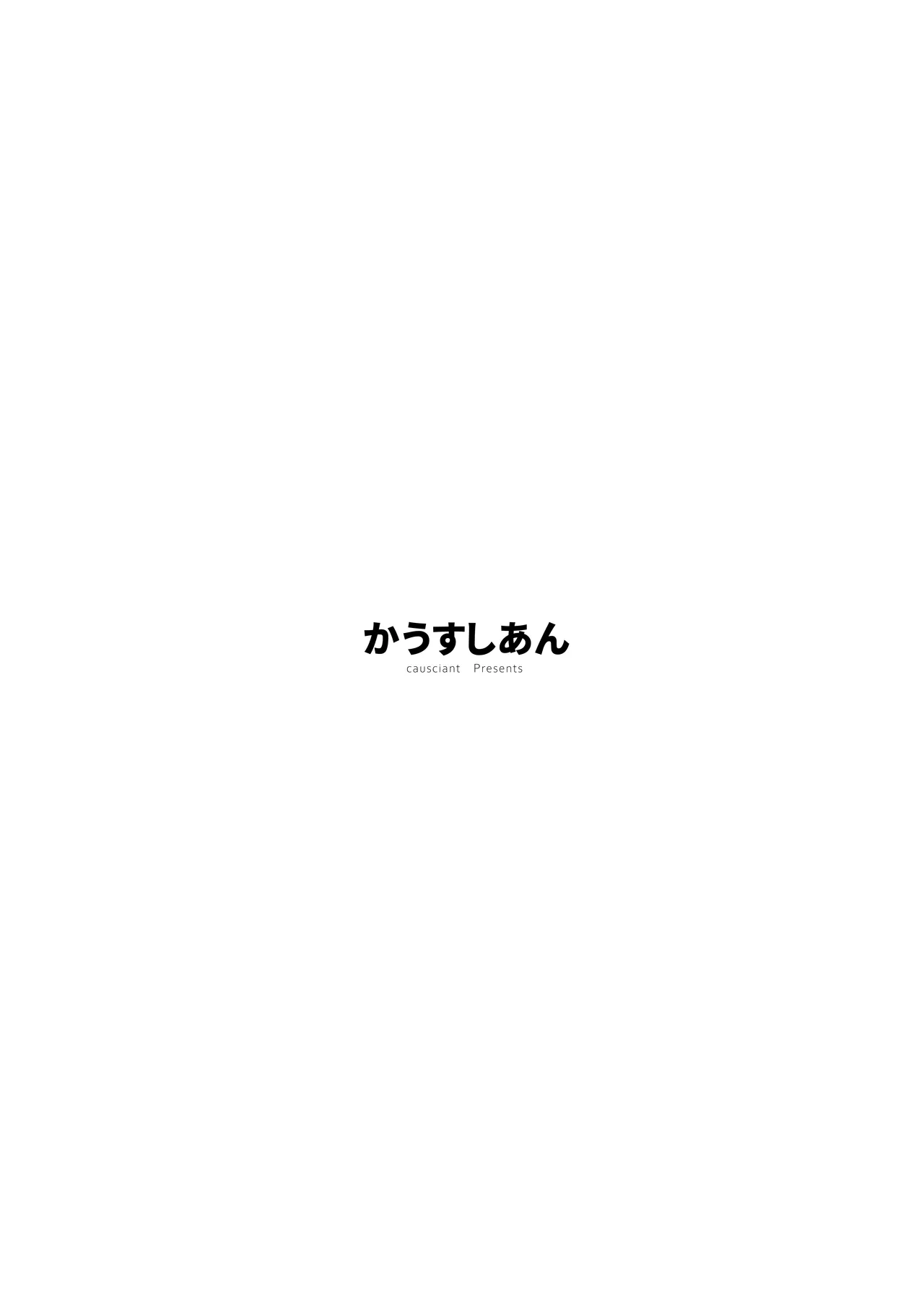 服が破れるちょっとエッチな早苗さん達 - page24