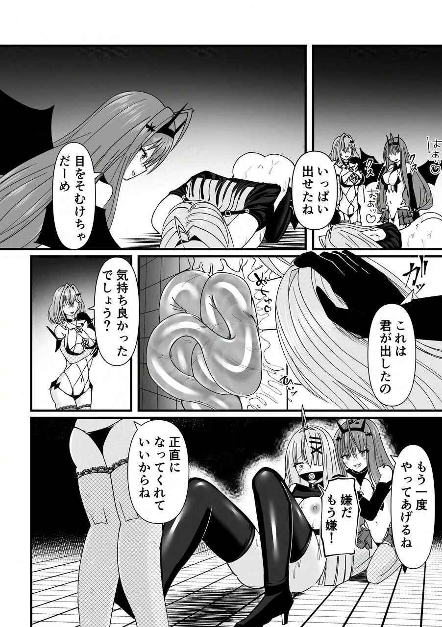性奴隷体験 - page13