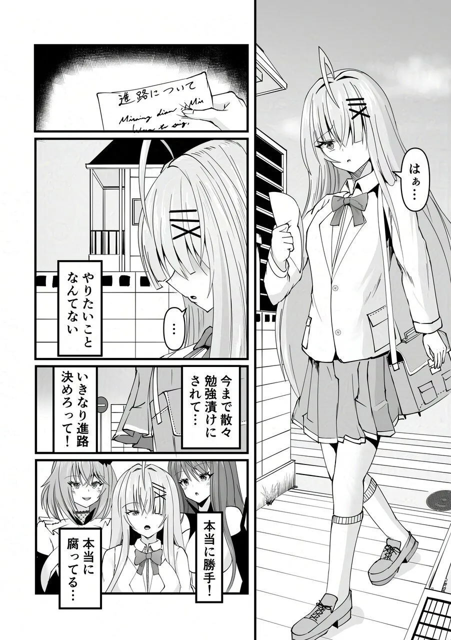 性奴隷体験 - page2