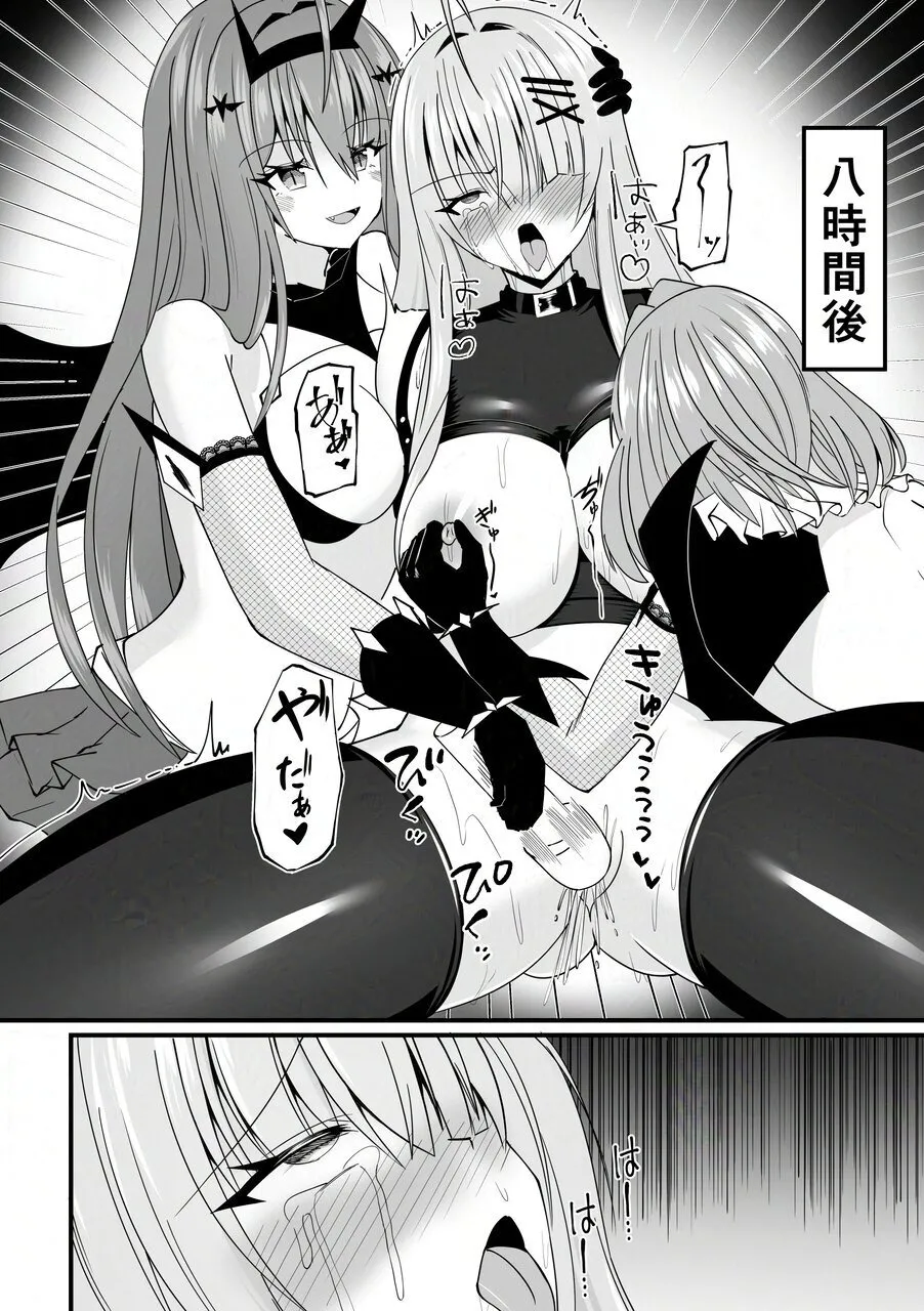 性奴隷体験 - page7