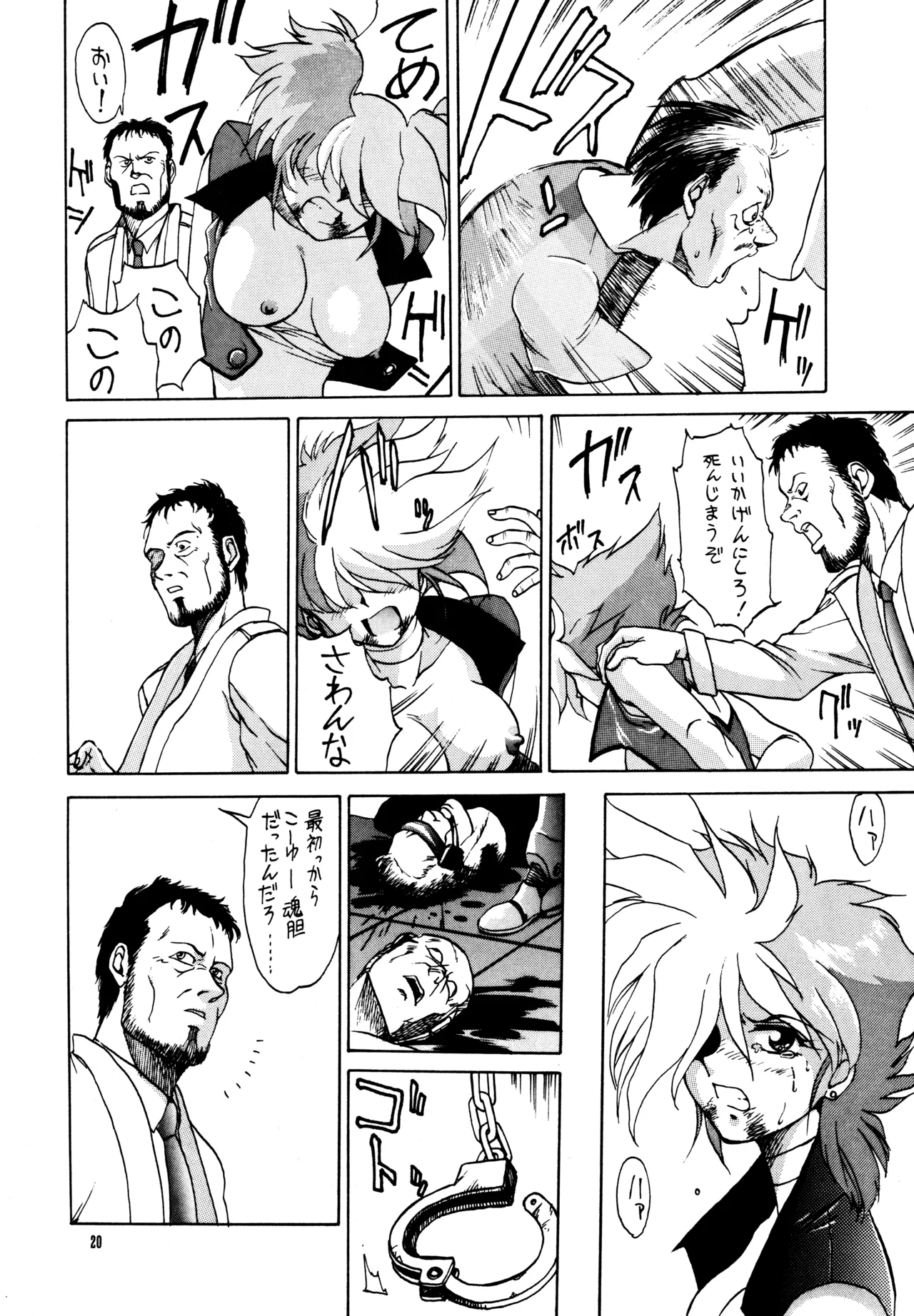 FLASH BACK - page19