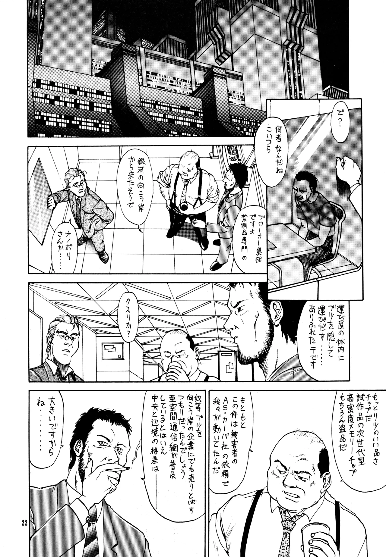 FLASH BACK - page21