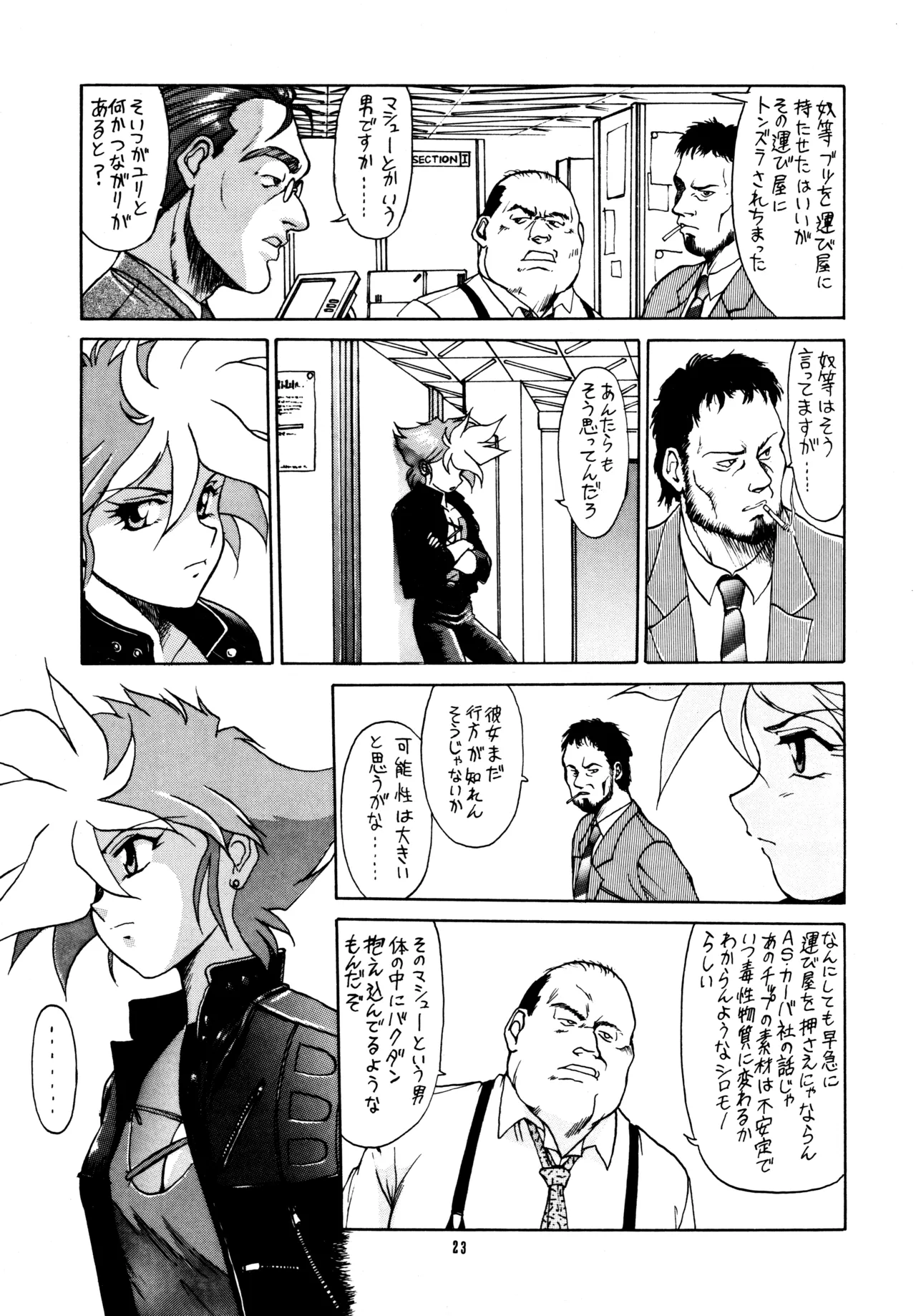 FLASH BACK - page22