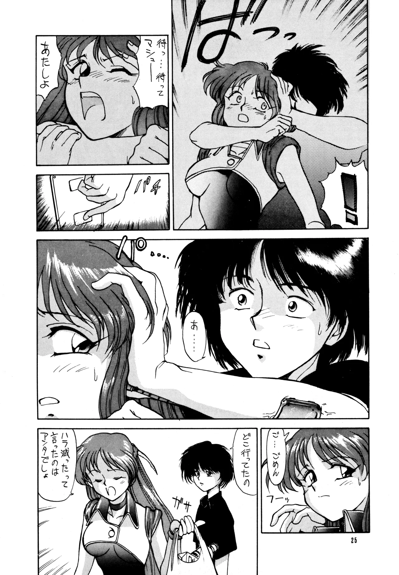 FLASH BACK - page24