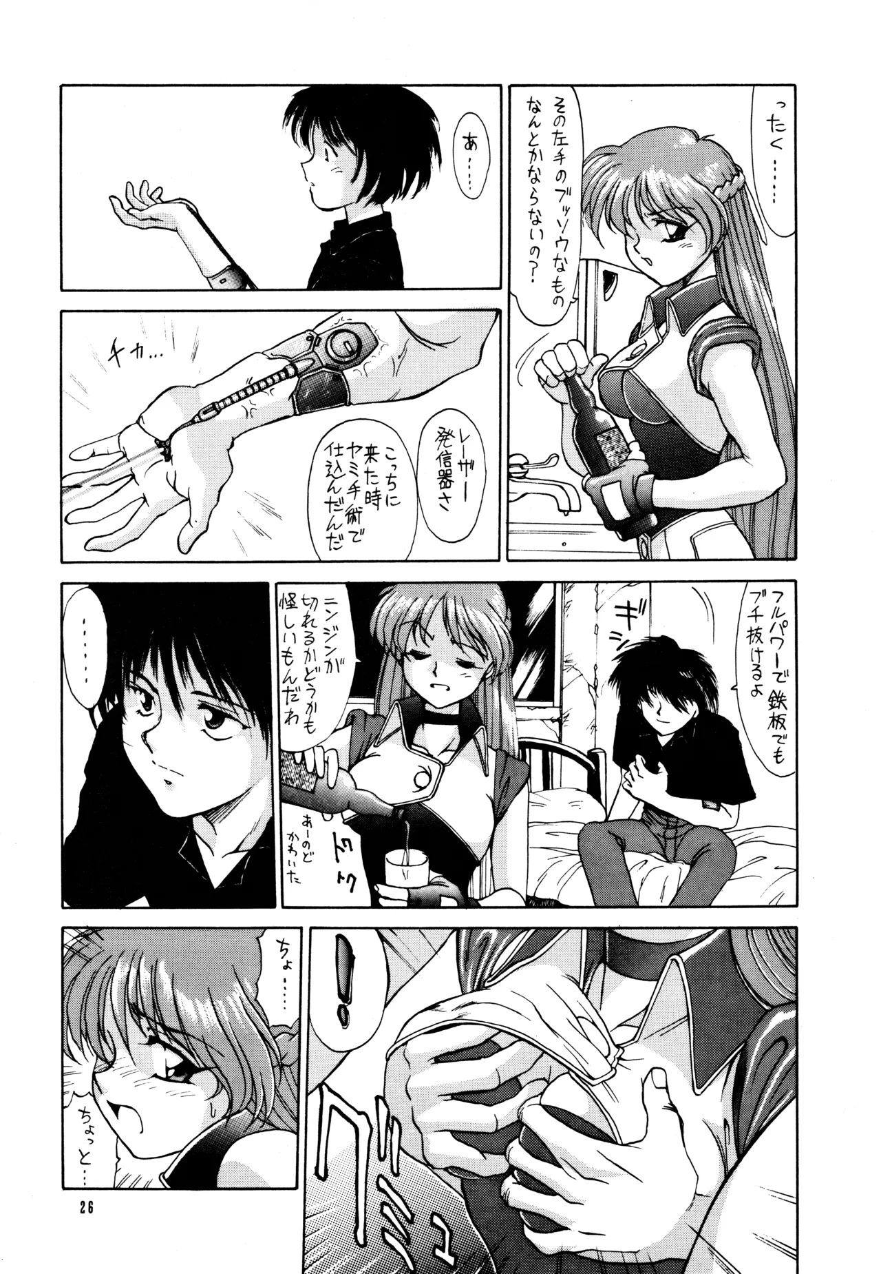 FLASH BACK - page25
