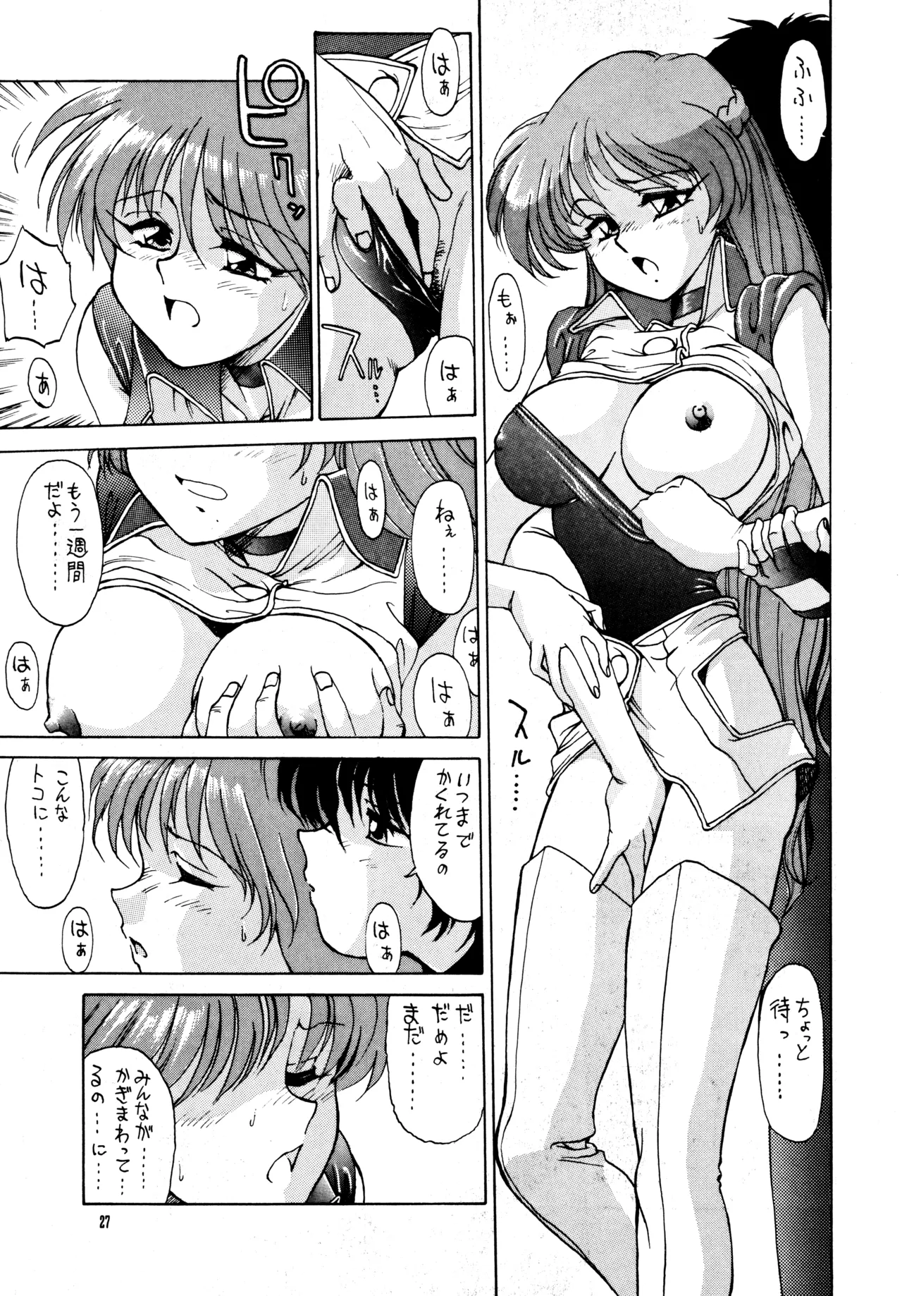FLASH BACK - page26