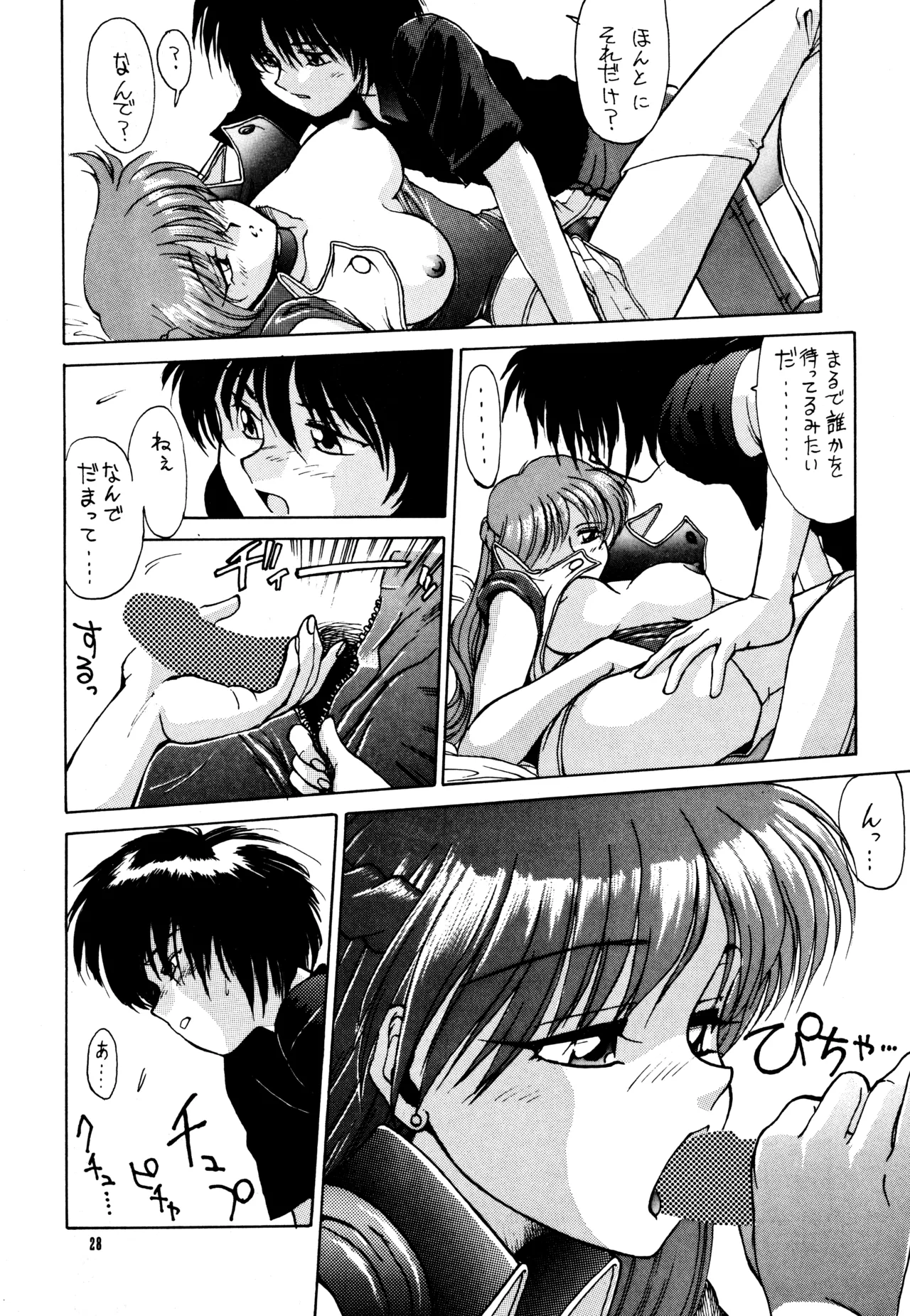 FLASH BACK - page27