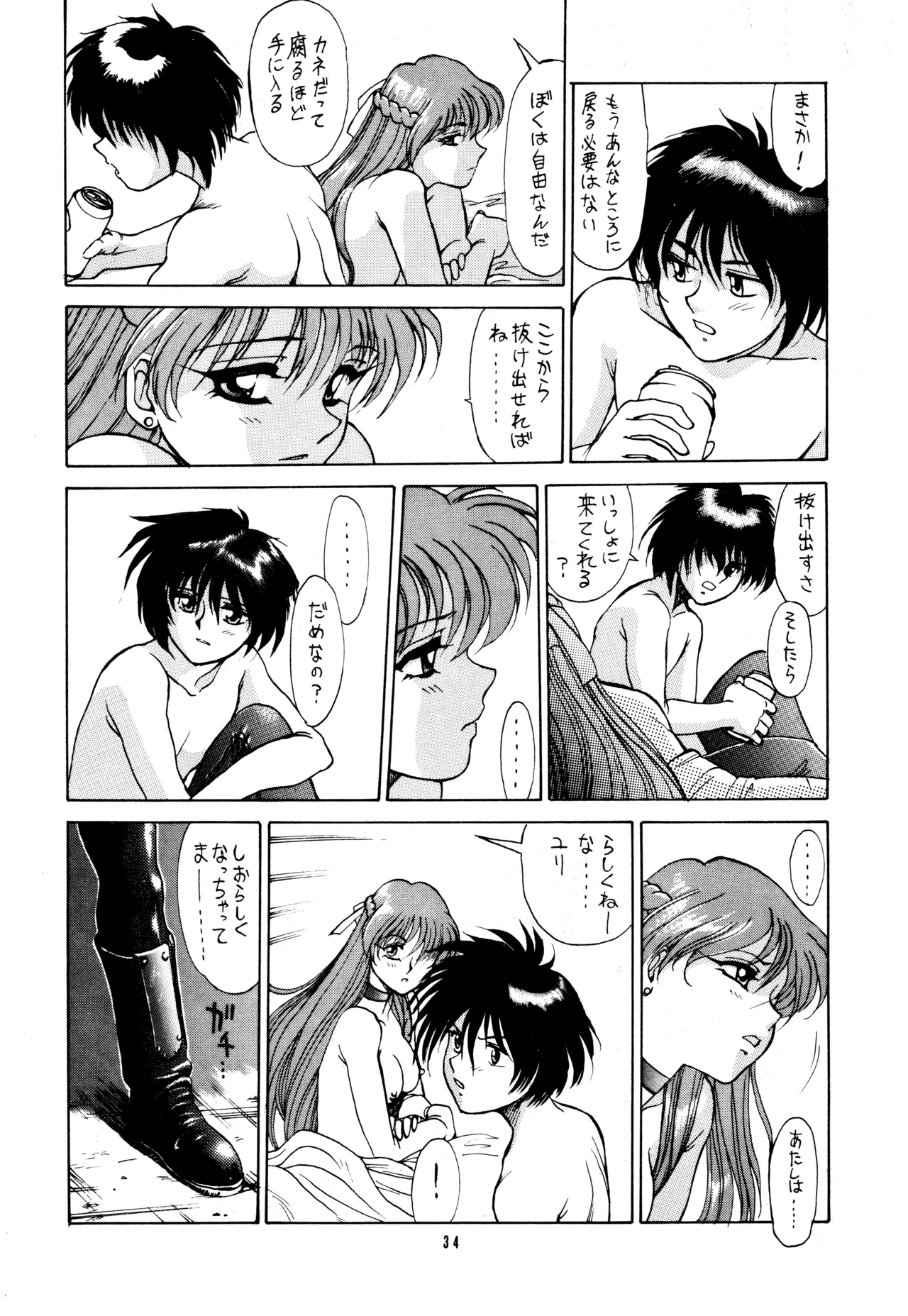 FLASH BACK - page33