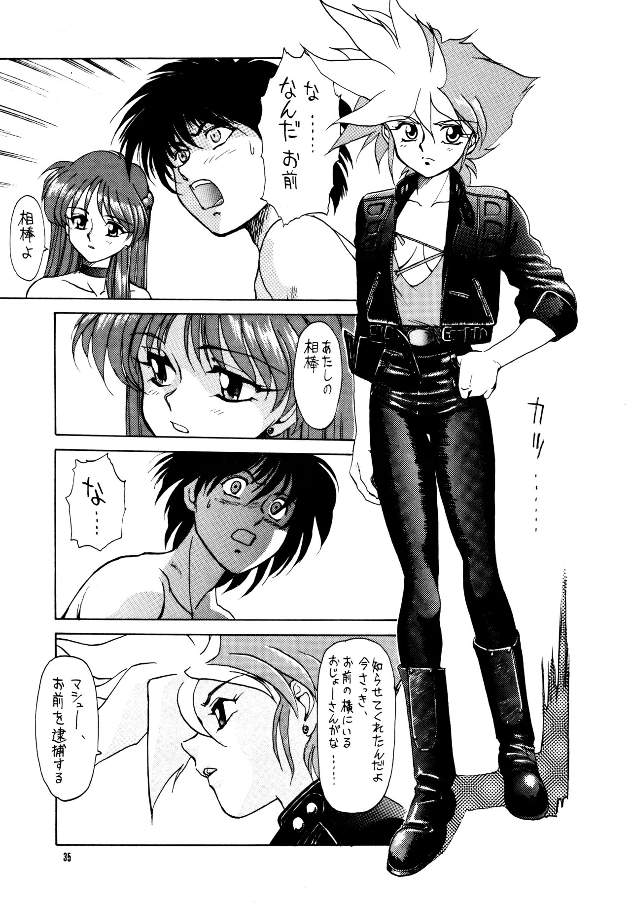 FLASH BACK - page34