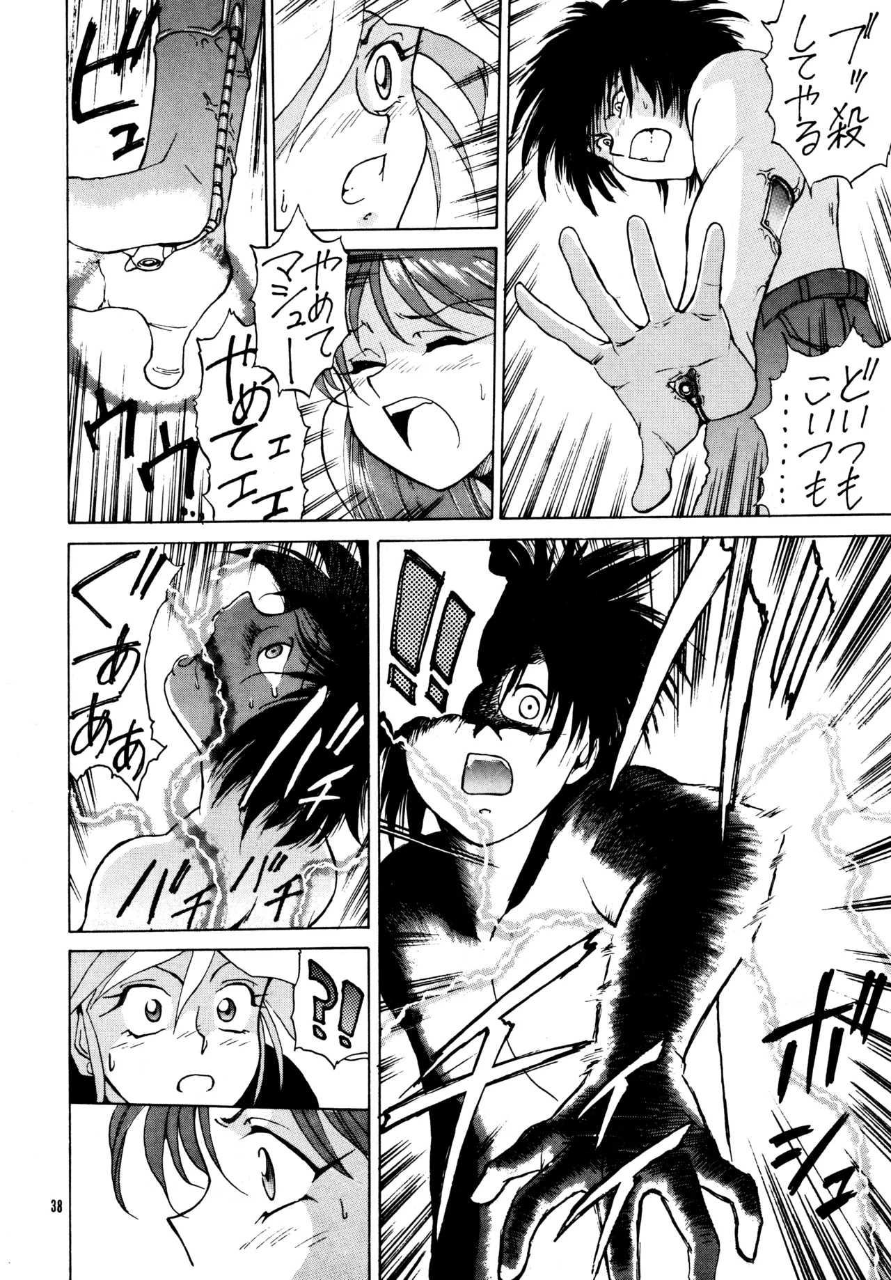 FLASH BACK - page37