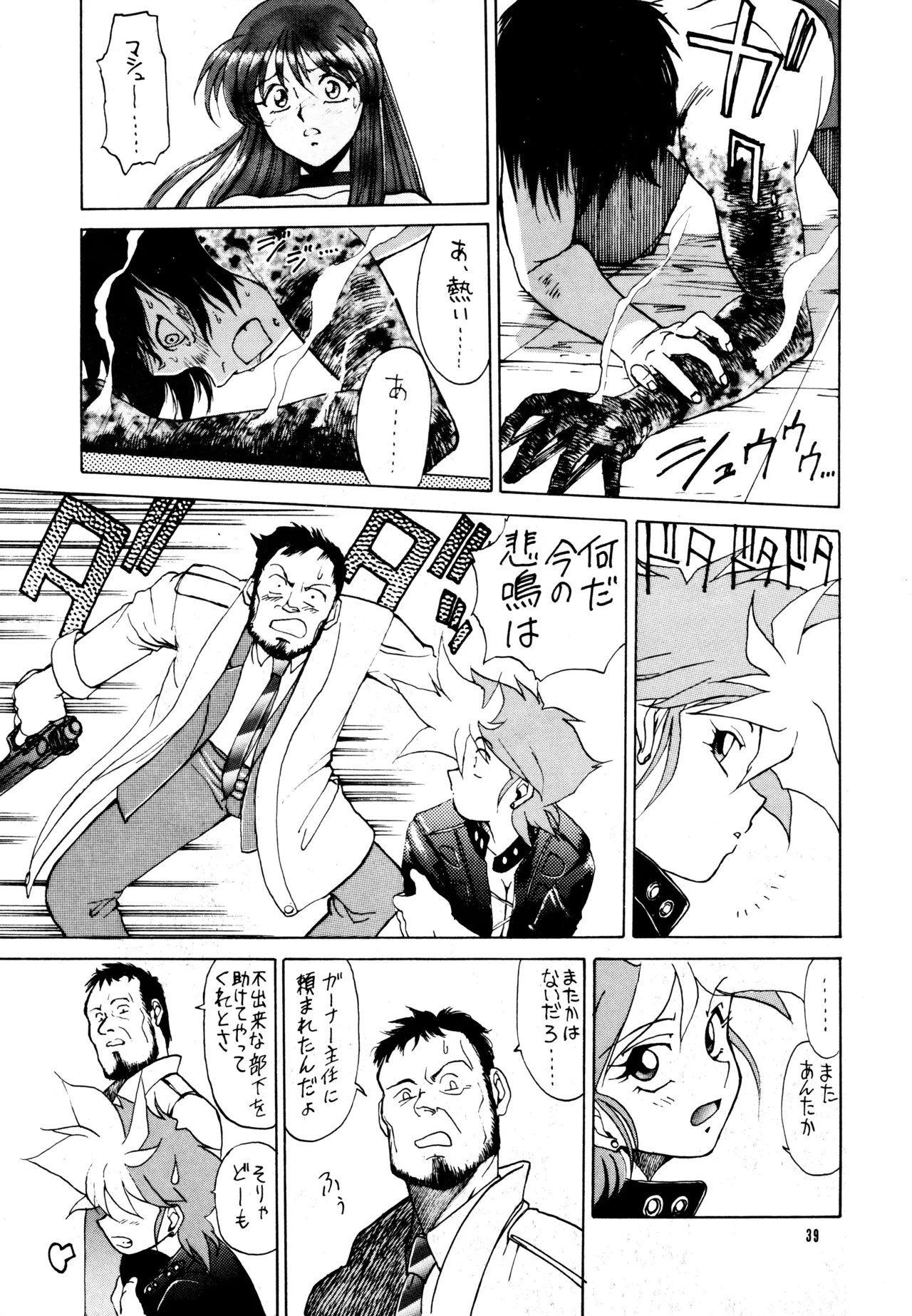 FLASH BACK - page38