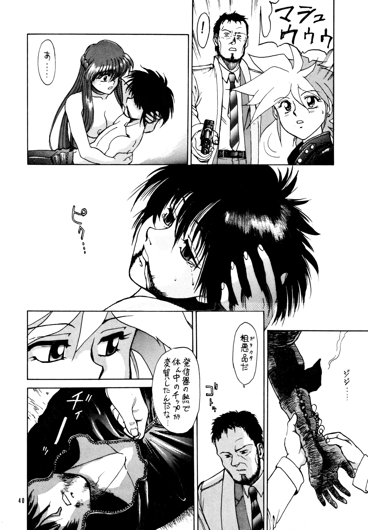FLASH BACK - page39