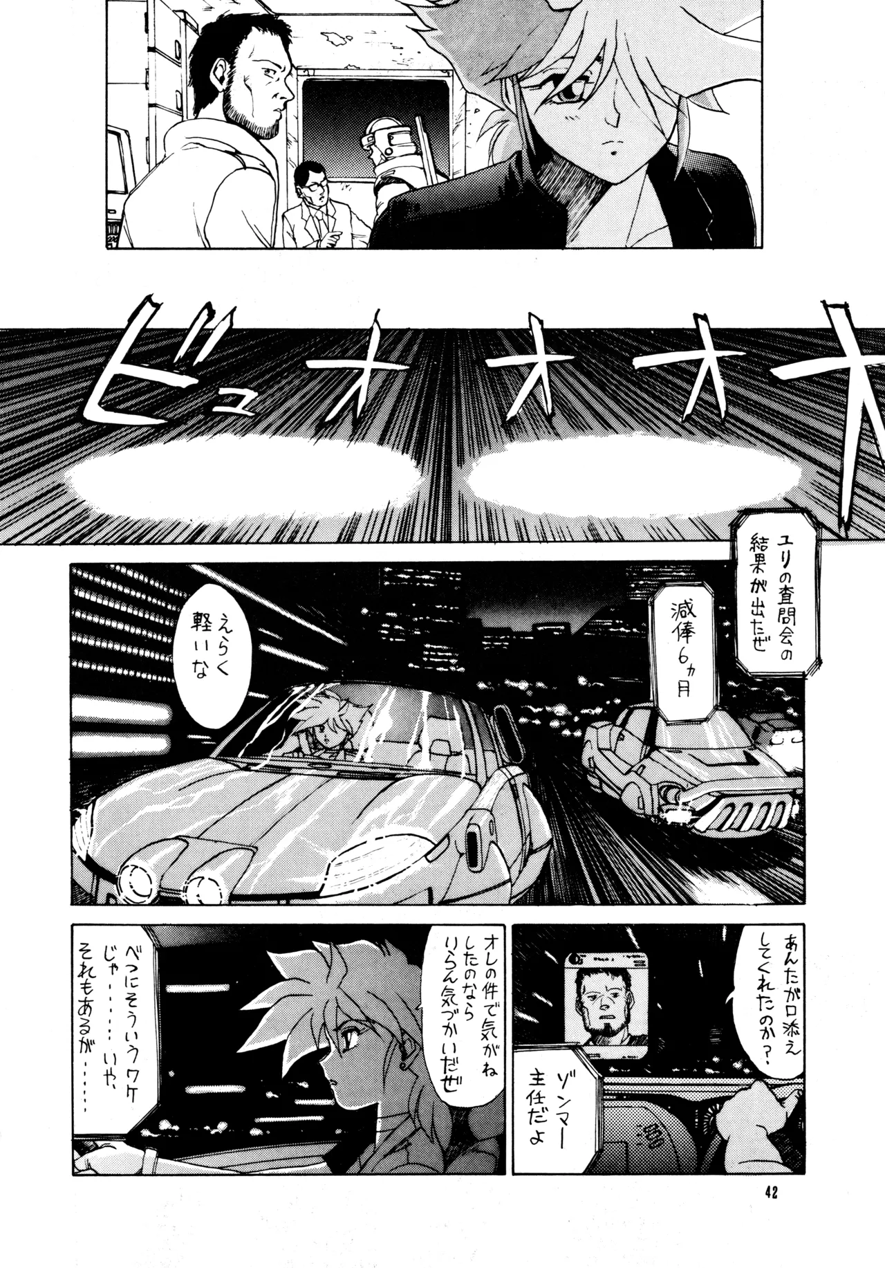FLASH BACK - page41