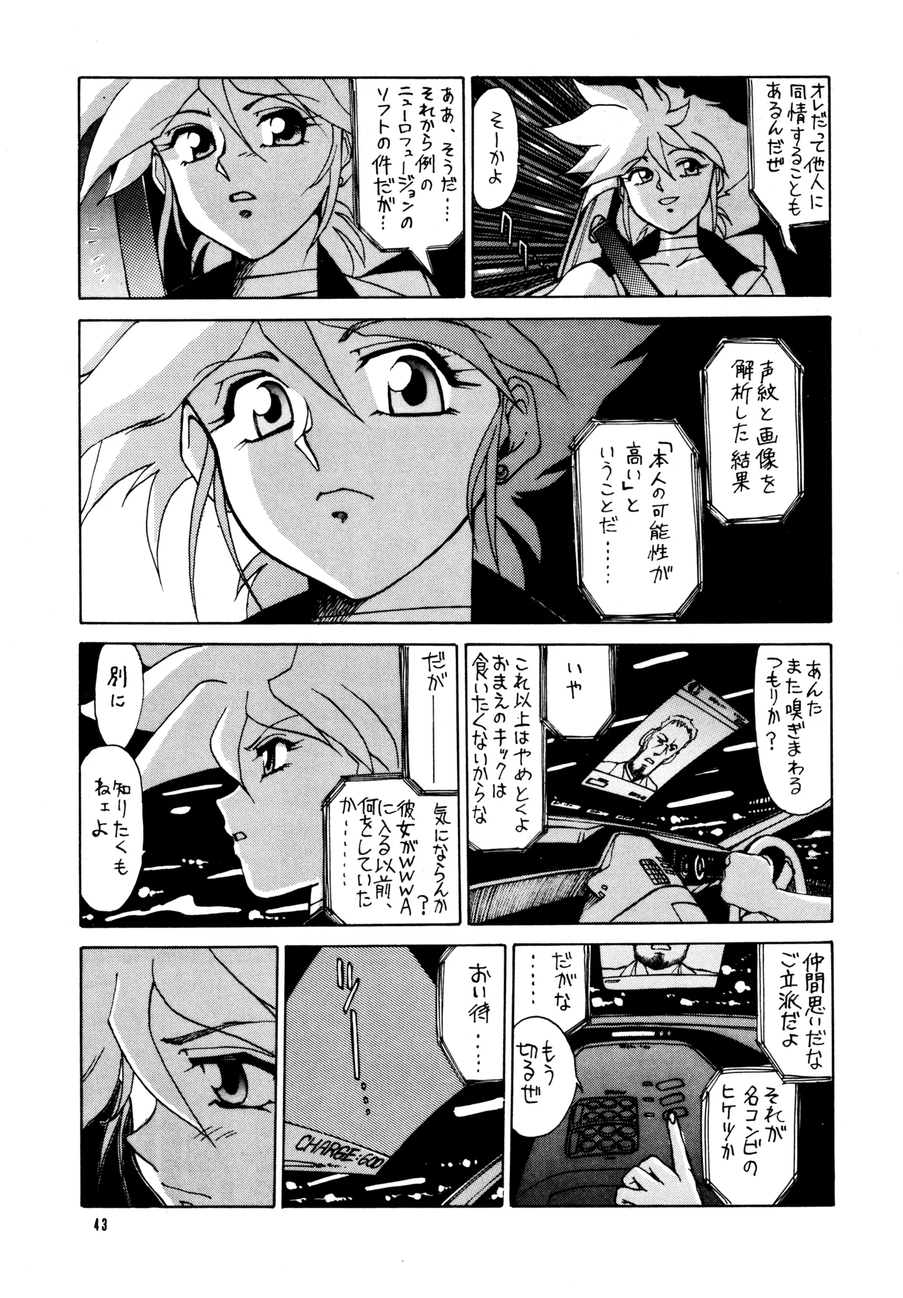 FLASH BACK - page42