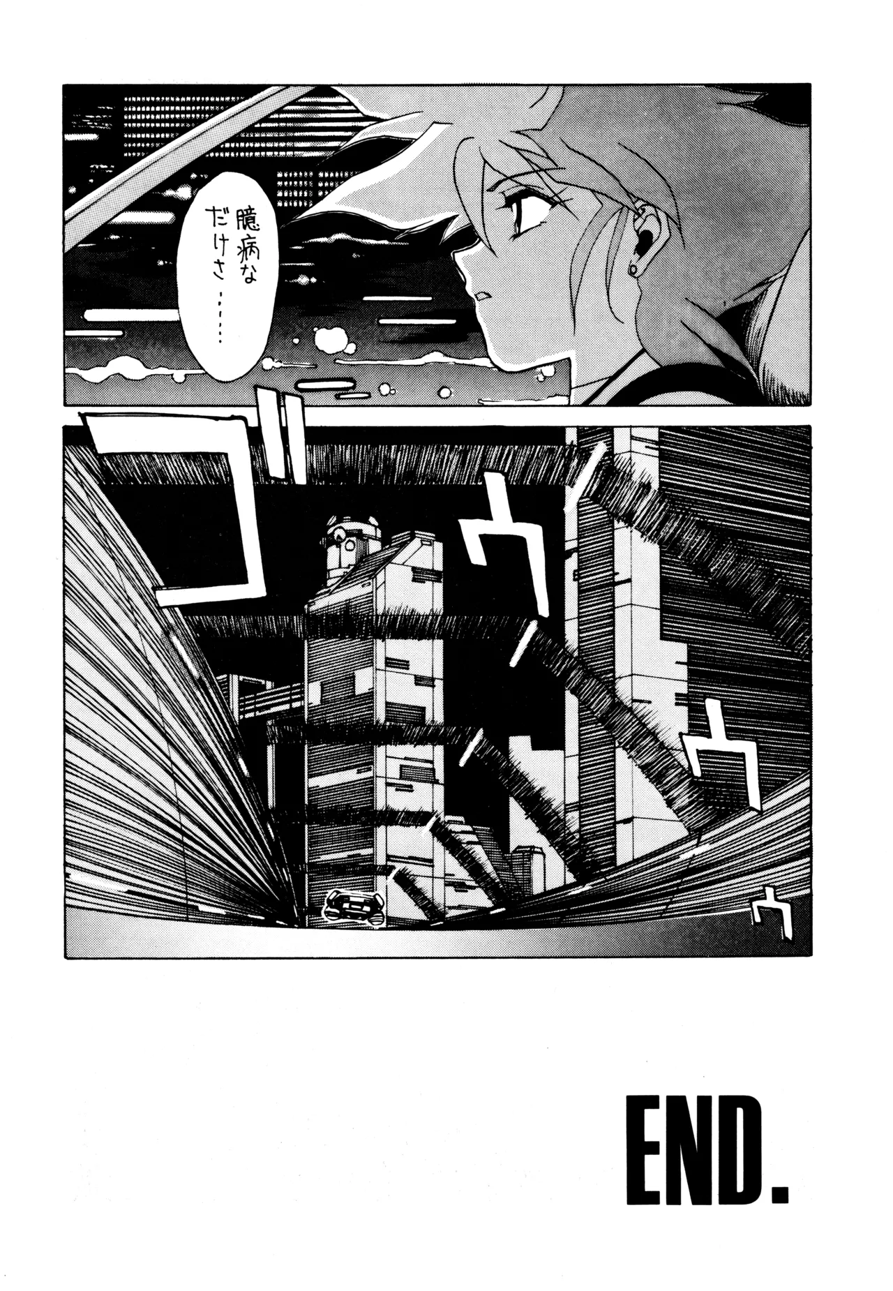 FLASH BACK - page43
