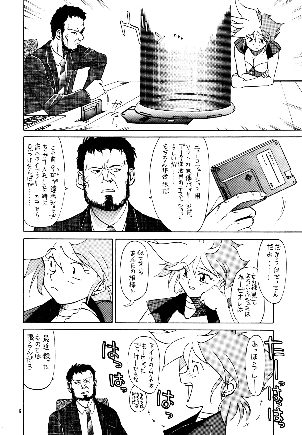 FLASH BACK - page5