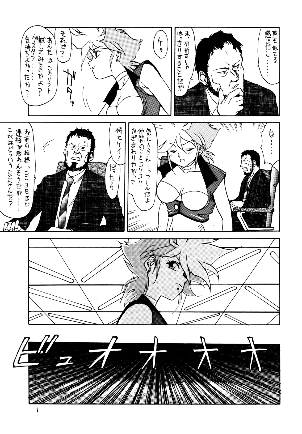 FLASH BACK - page6