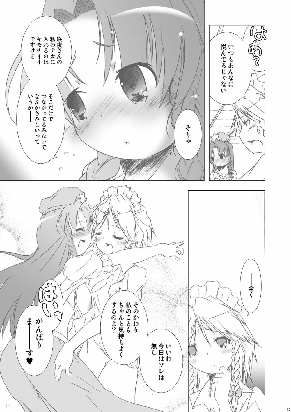Cyclone Memory - page15
