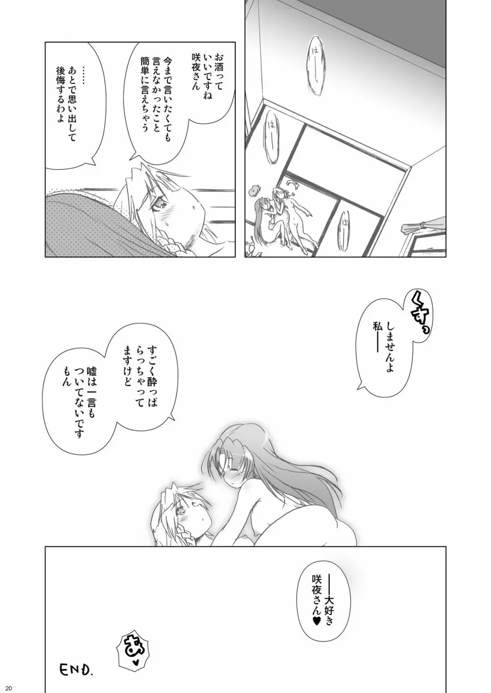 Cyclone Memory - page20