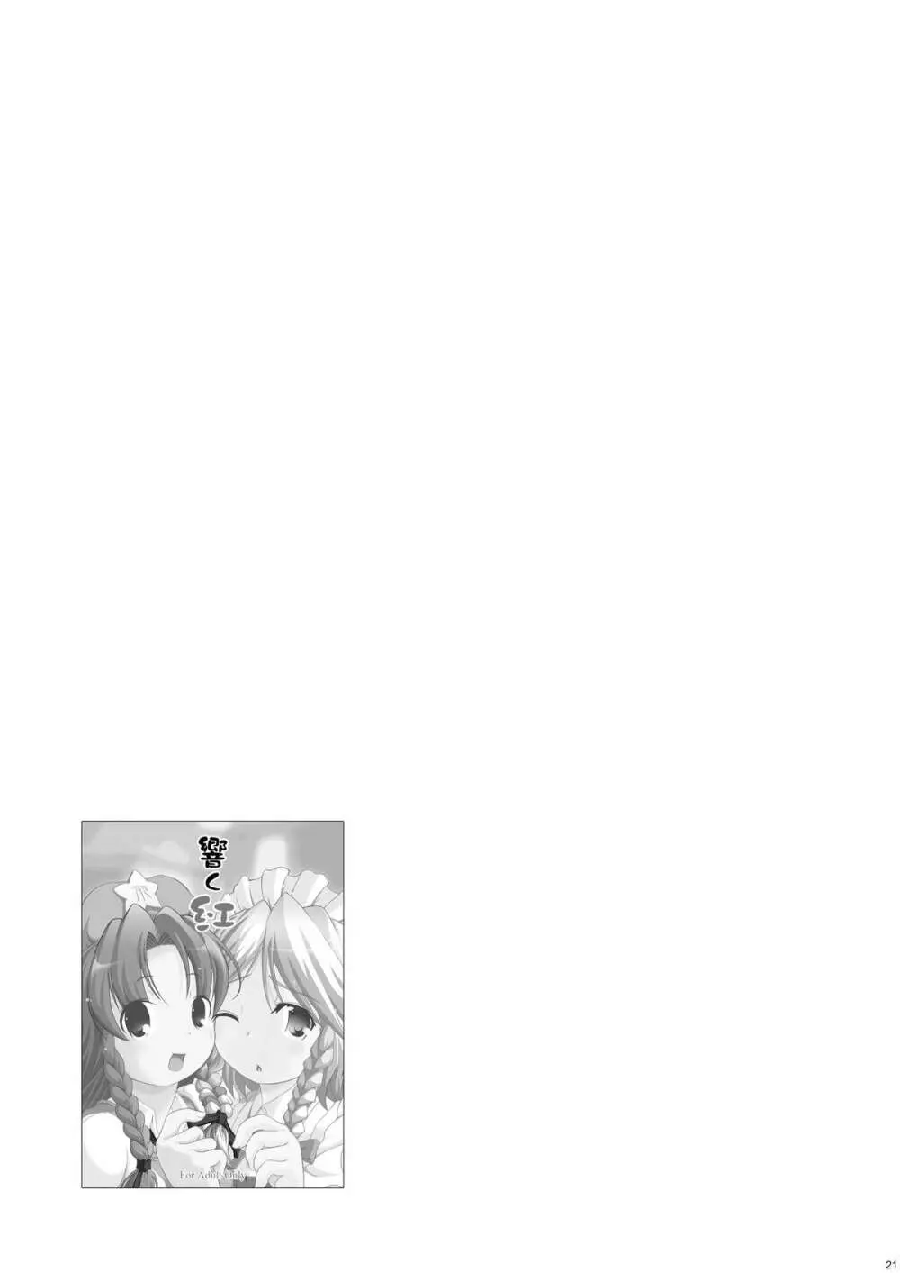 Cyclone Memory - page21
