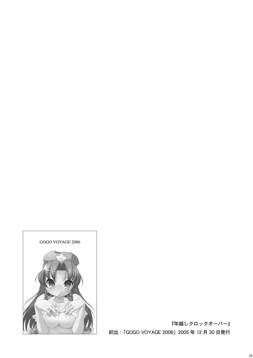 Cyclone Memory - page25