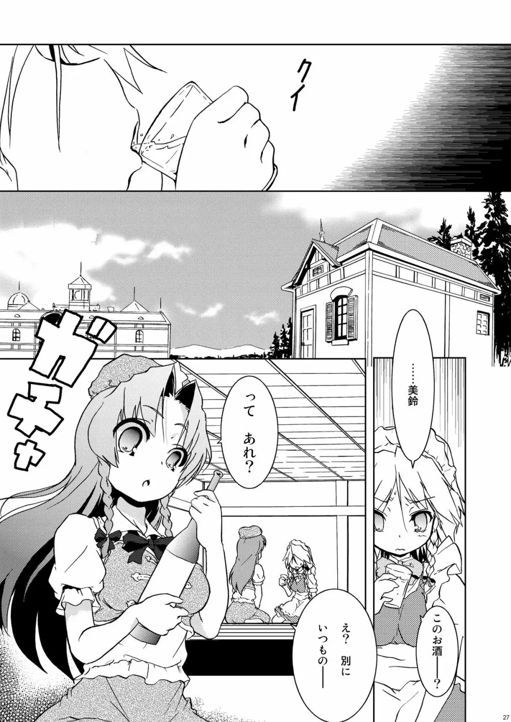 Cyclone Memory - page27