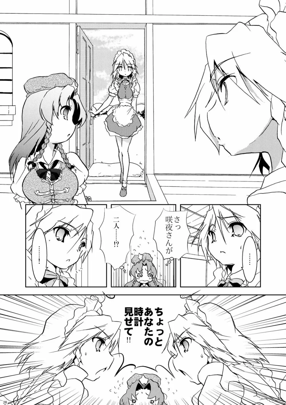 Cyclone Memory - page28