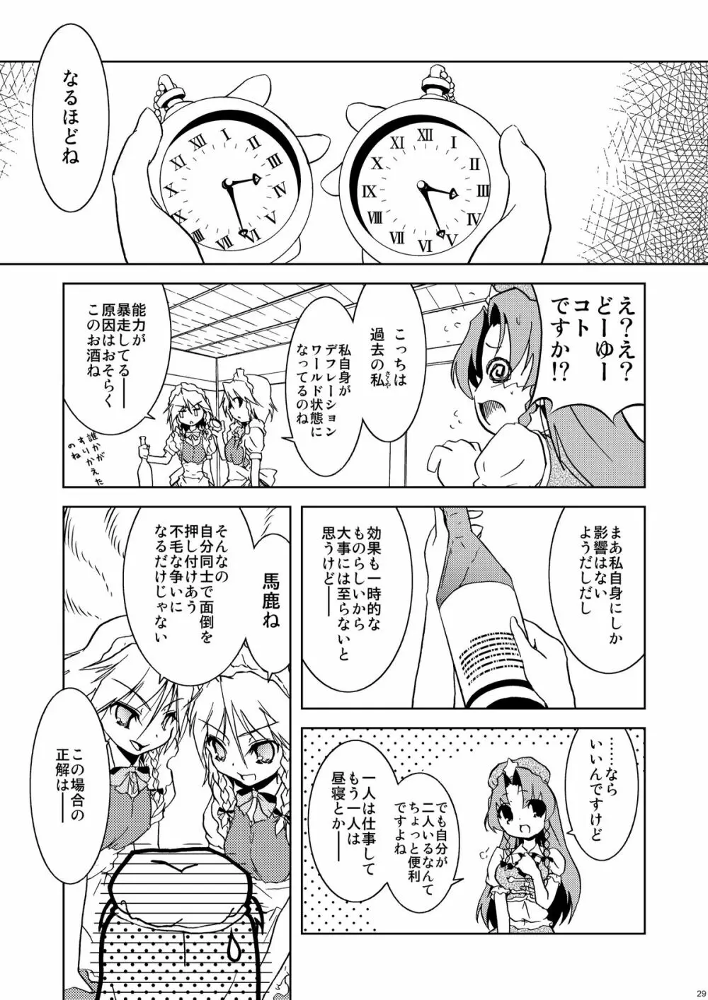 Cyclone Memory - page29