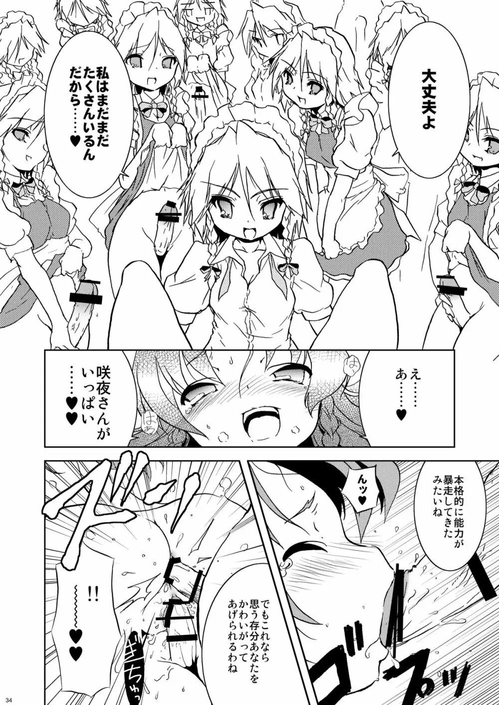 Cyclone Memory - page34
