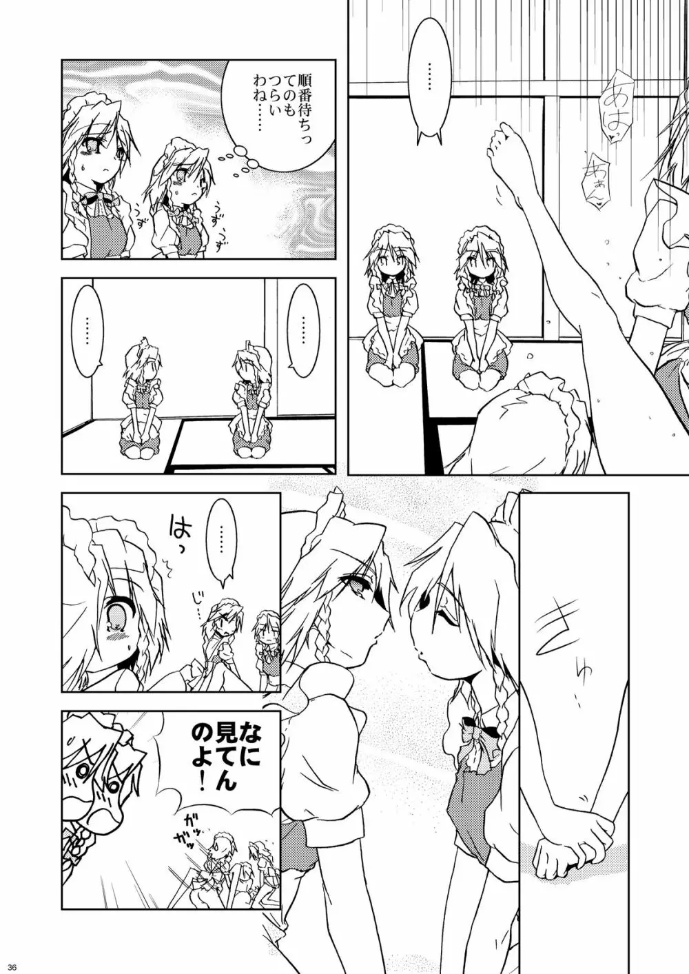 Cyclone Memory - page36