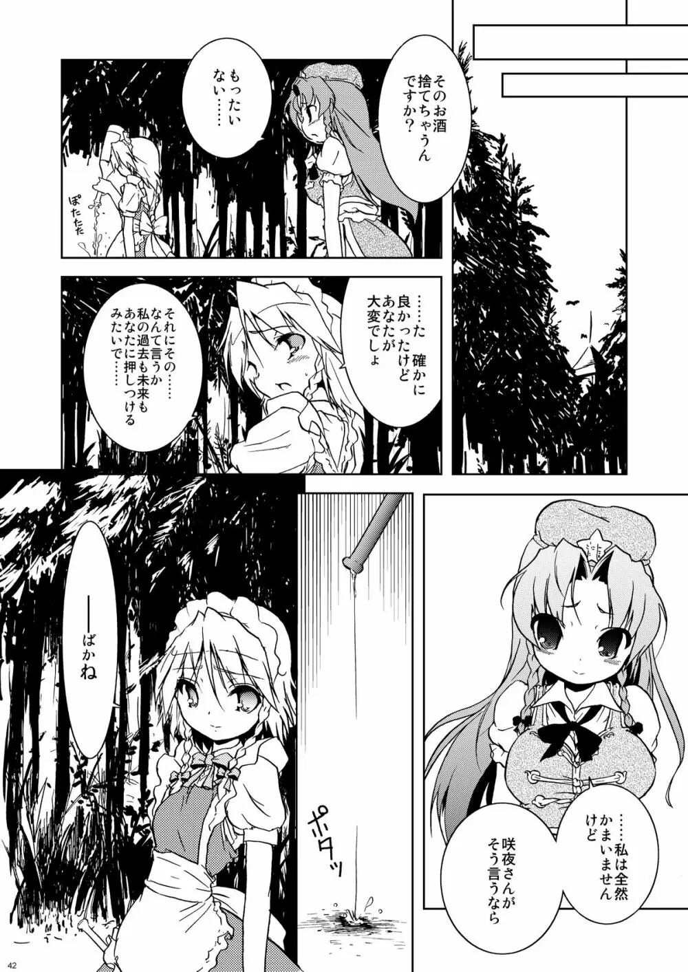 Cyclone Memory - page42