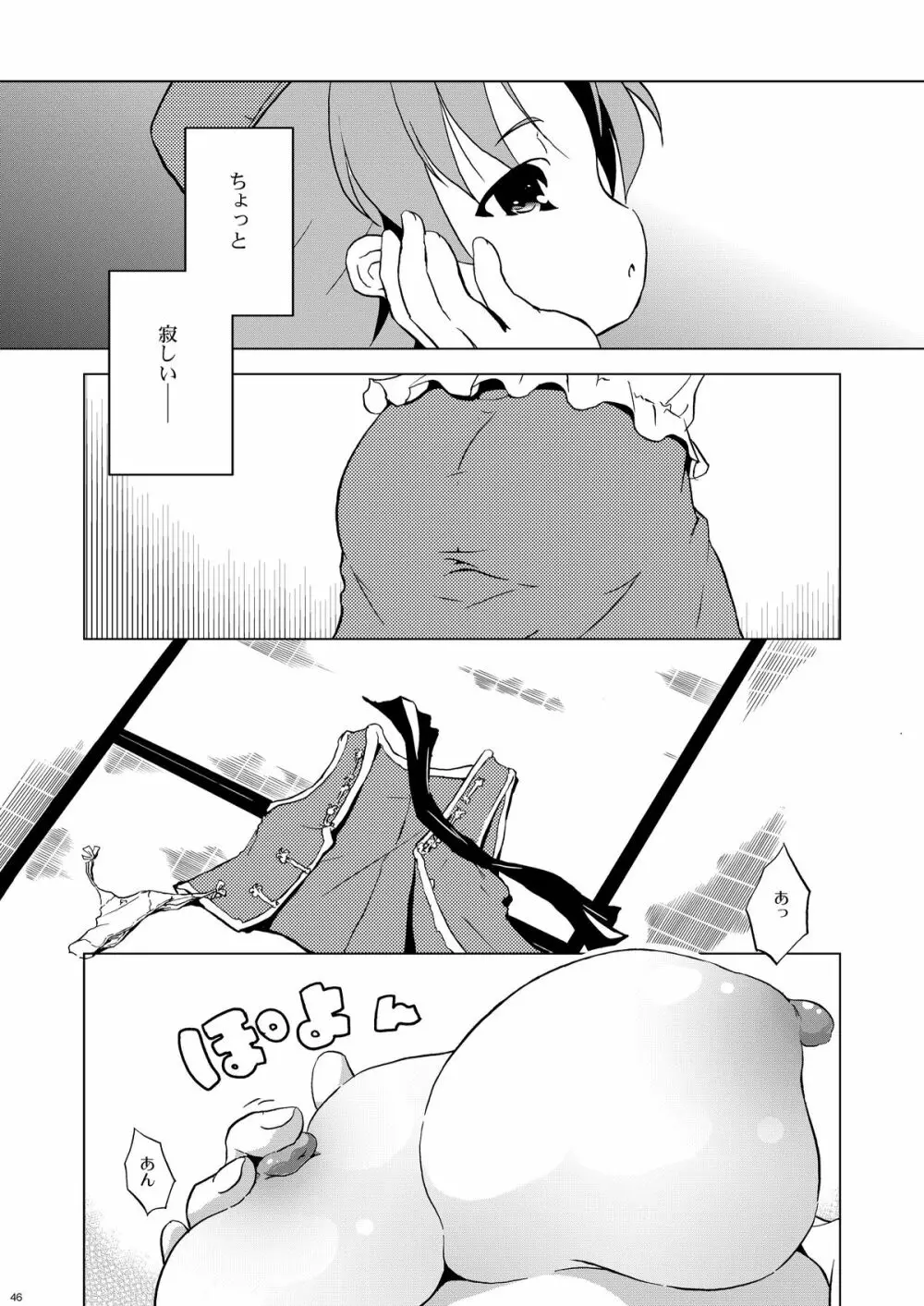 Cyclone Memory - page46