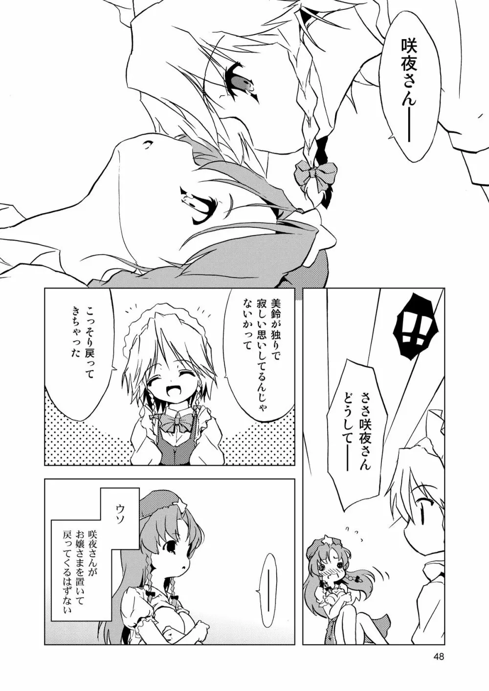 Cyclone Memory - page48