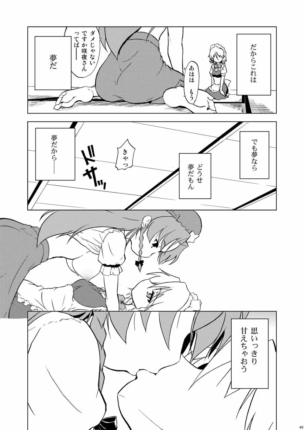 Cyclone Memory - page49
