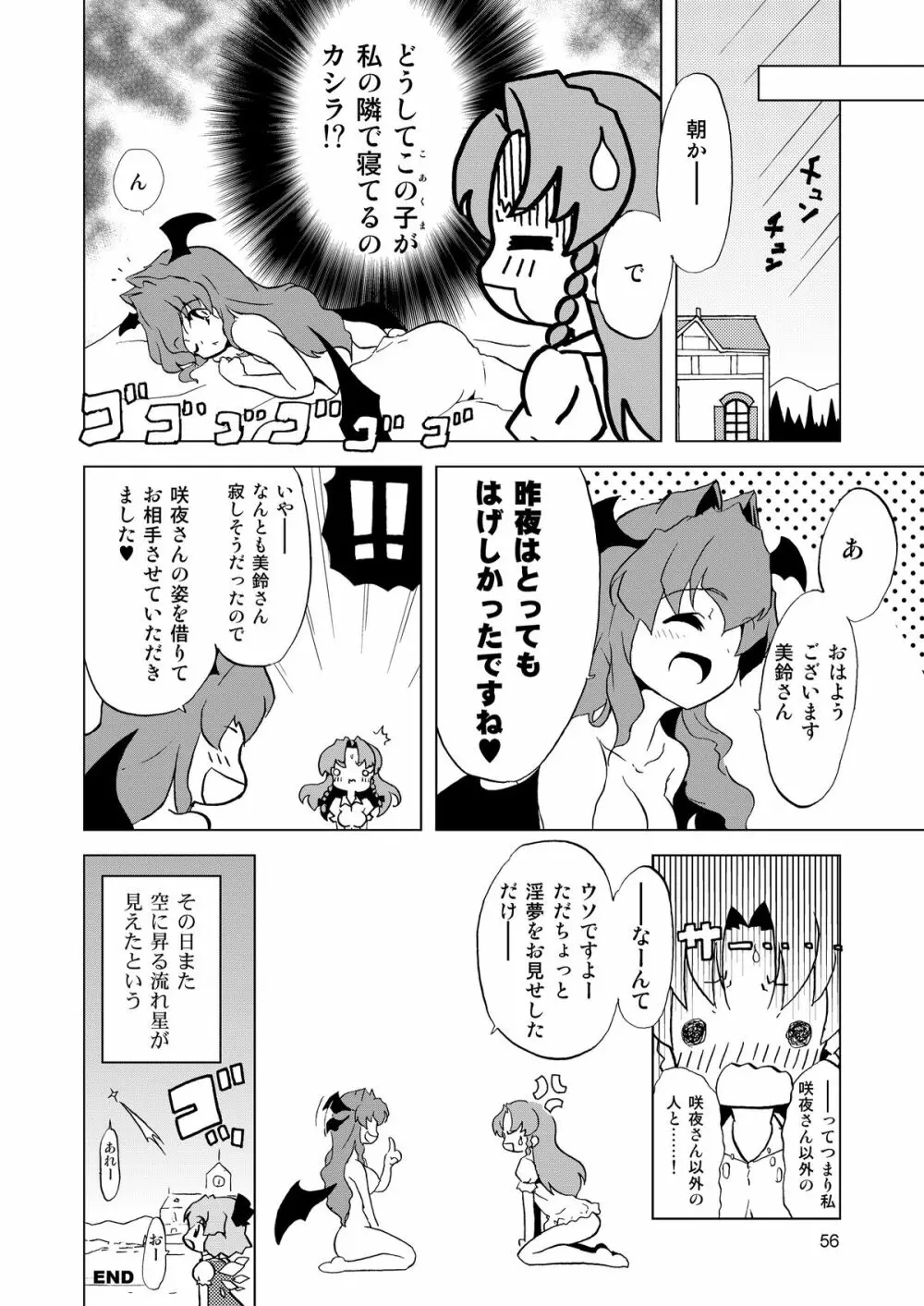 Cyclone Memory - page56